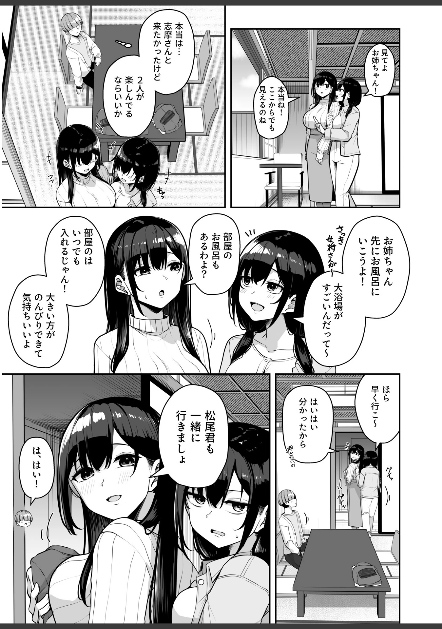 「お姉さんとシよ？〜えちんぽカードでやりたい放題〜」（湊ゆう） 試し読み 35ページ目