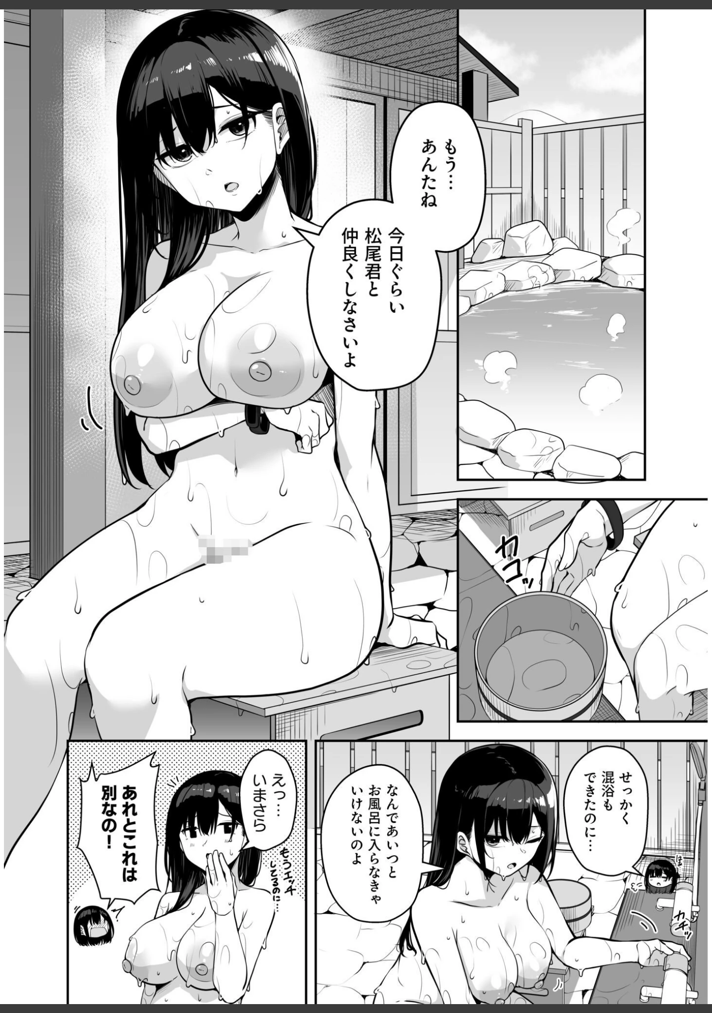 「お姉さんとシよ？〜えちんぽカードでやりたい放題〜」（湊ゆう） 試し読み 36ページ目