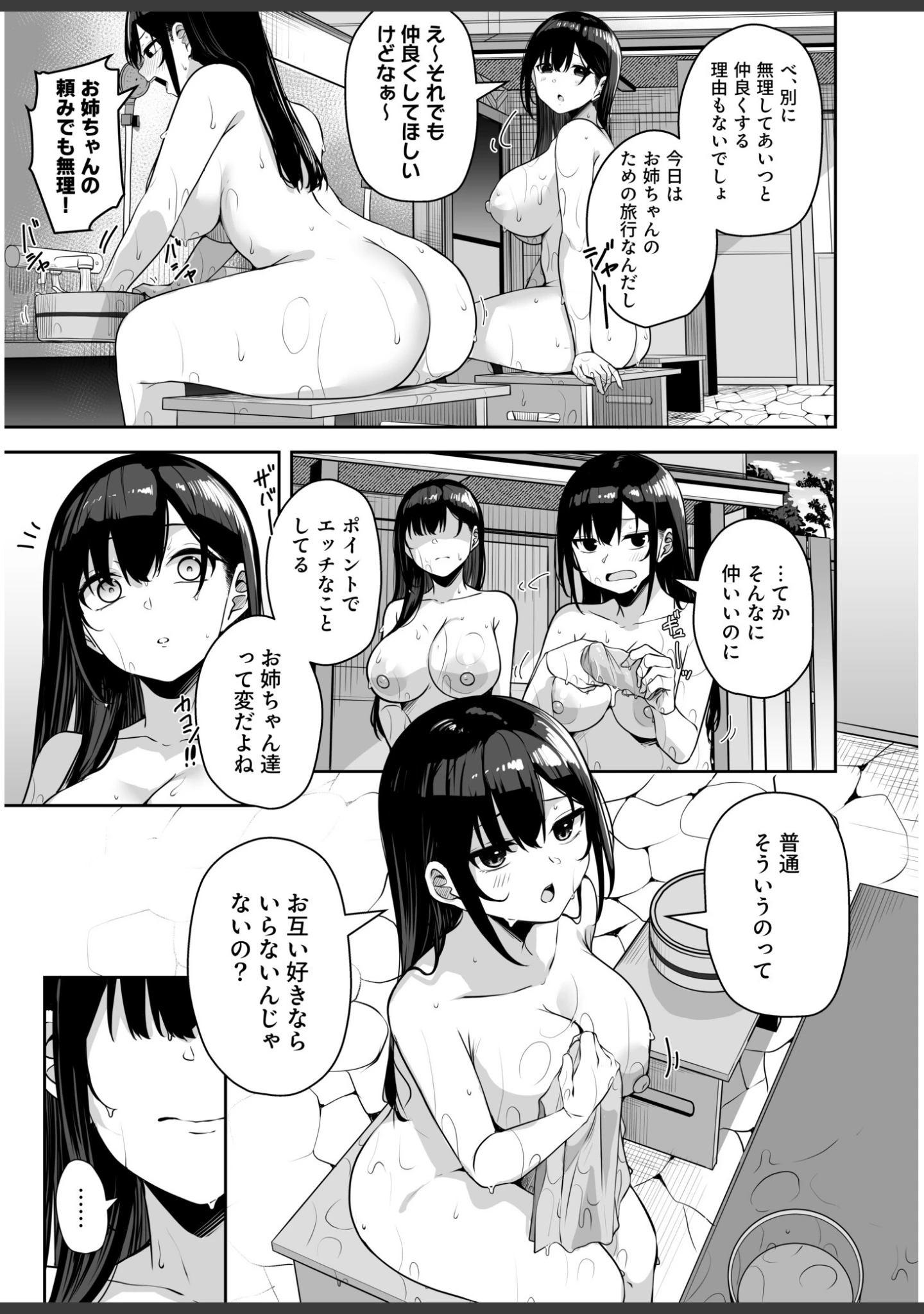 「お姉さんとシよ？〜えちんぽカードでやりたい放題〜」（湊ゆう） 試し読み 37ページ目
