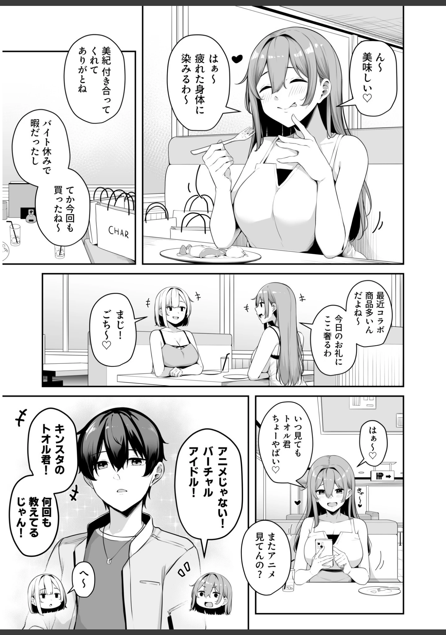 「お姉さんとシよ？〜えちんぽカードでやりたい放題〜」（湊ゆう） 試し読み 5ページ目