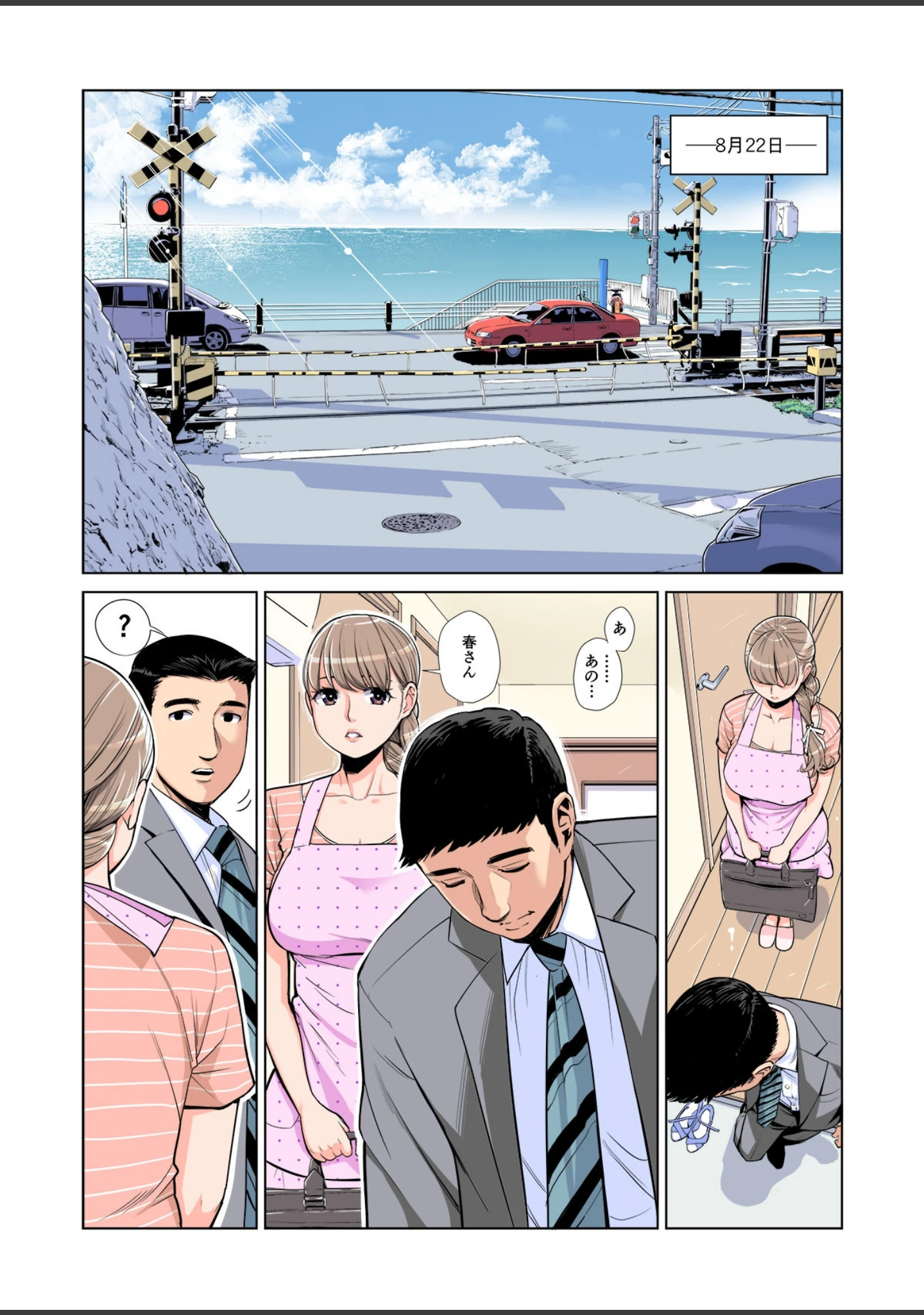「茜色に染まる若妻 〜病室で僕の妻が寝取られた〜（単話）」（HGTラボ） 試し読み 5ページ目