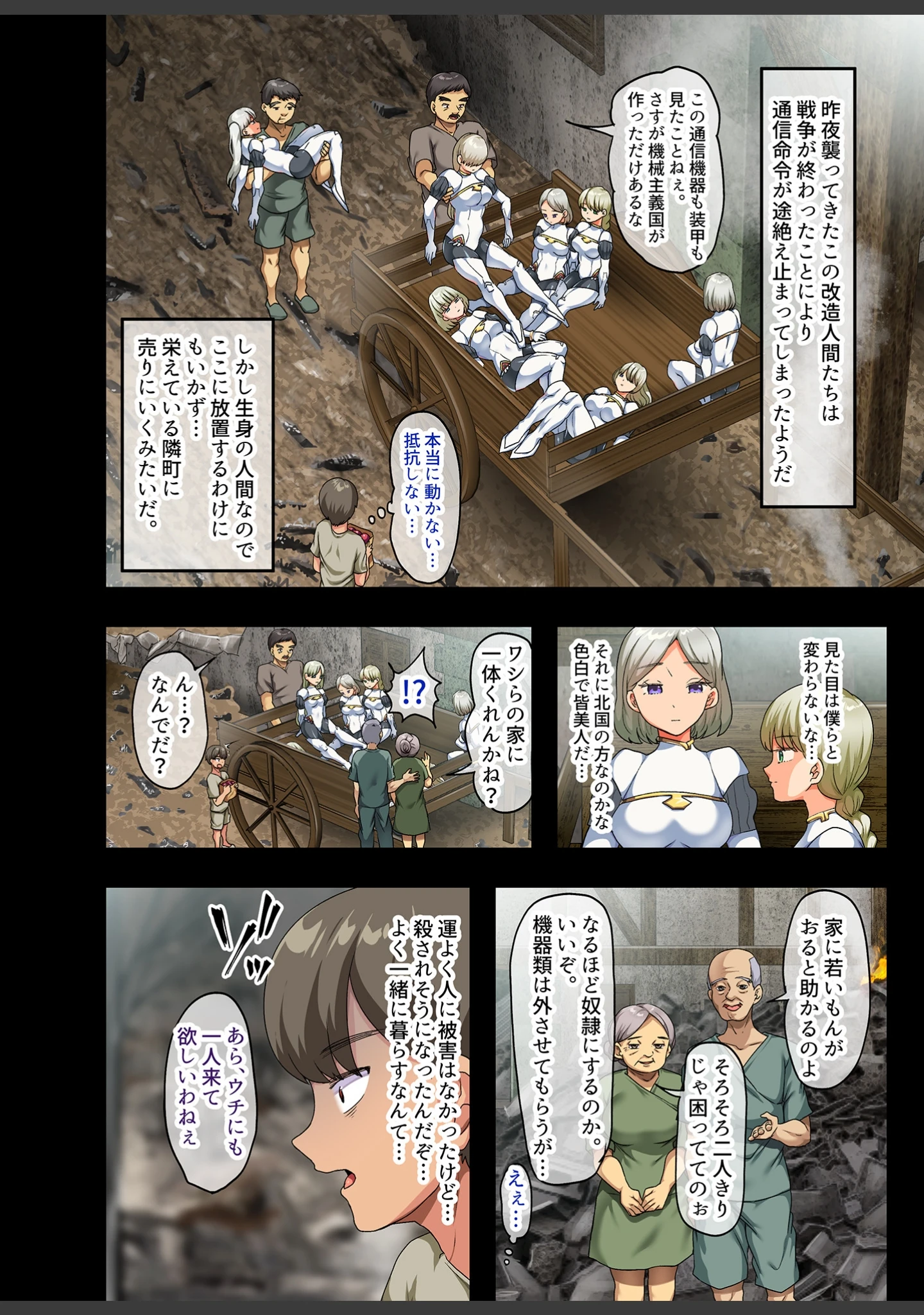 「戦争が終わって用済みになった人間兵器の巨乳美少女を拾って家に持ち帰ってみたら…」（YAC） 試し読み 10ページ目