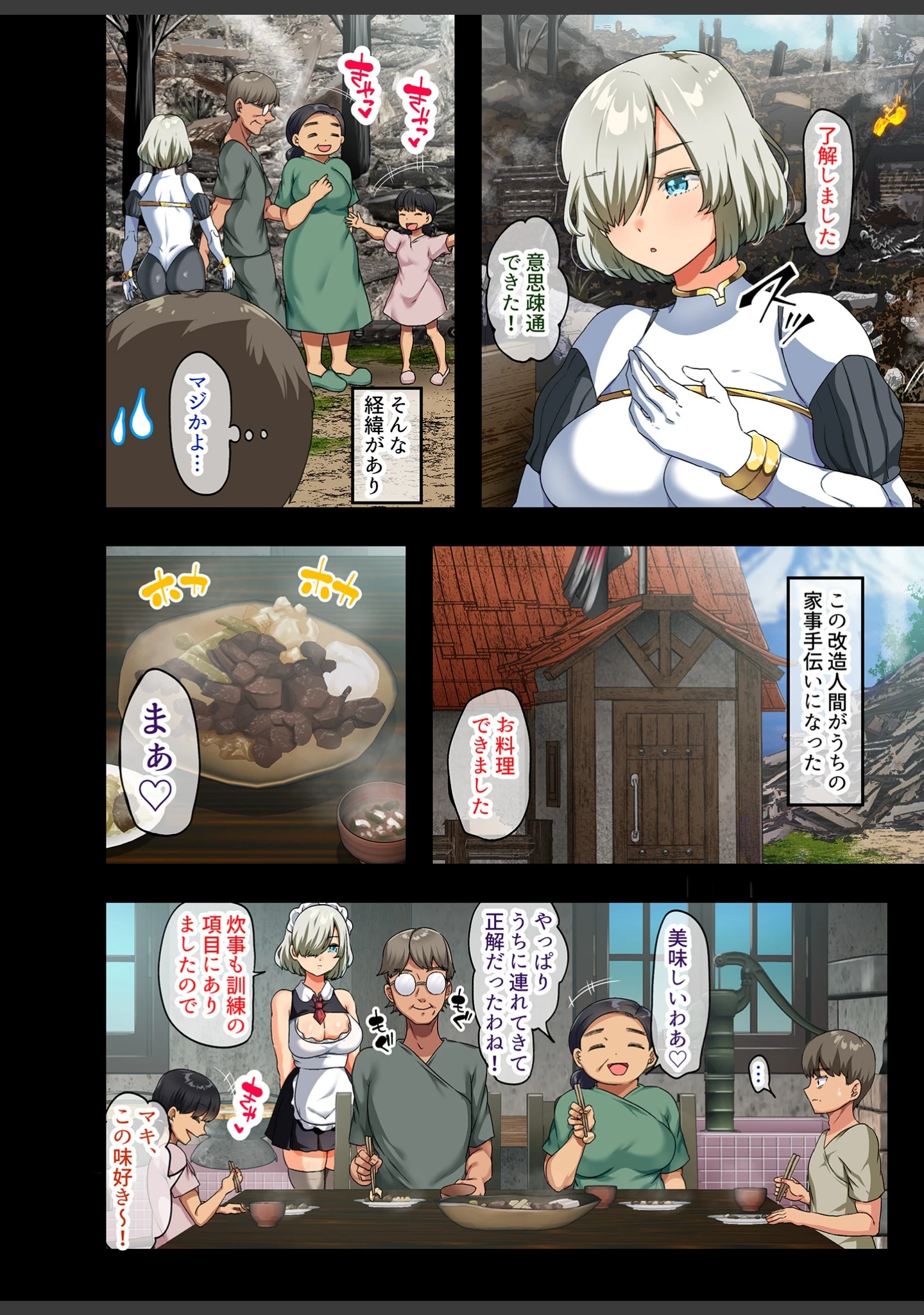 「戦争が終わって用済みになった人間兵器の巨乳美少女を拾って家に持ち帰ってみたら…」（YAC） 試し読み 12ページ目