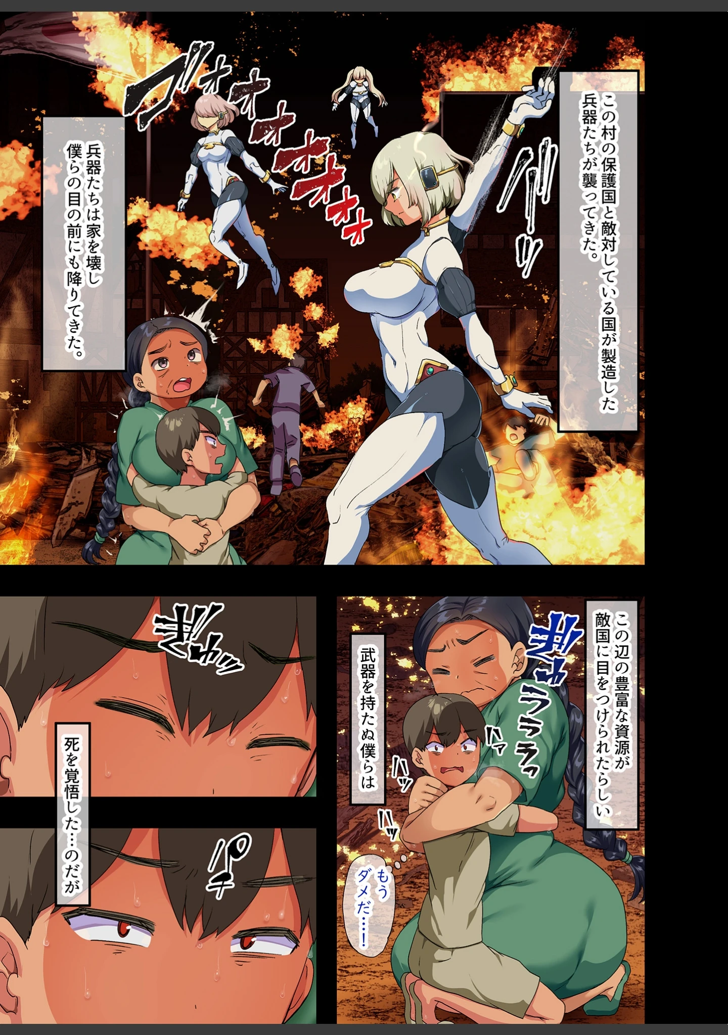 「戦争が終わって用済みになった人間兵器の巨乳美少女を拾って家に持ち帰ってみたら…」（YAC） 試し読み 7ページ目