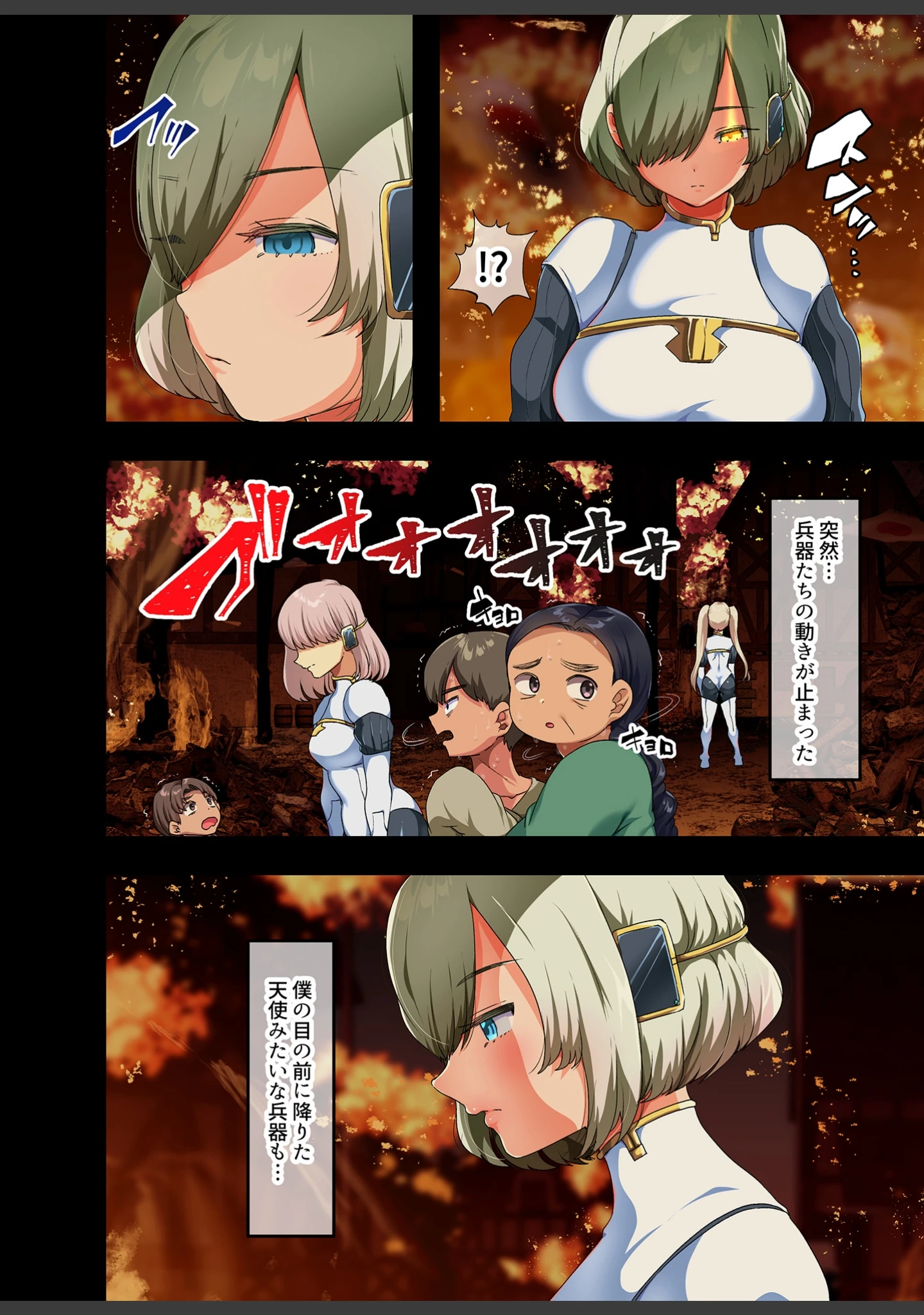 「戦争が終わって用済みになった人間兵器の巨乳美少女を拾って家に持ち帰ってみたら…」（YAC） 試し読み 8ページ目