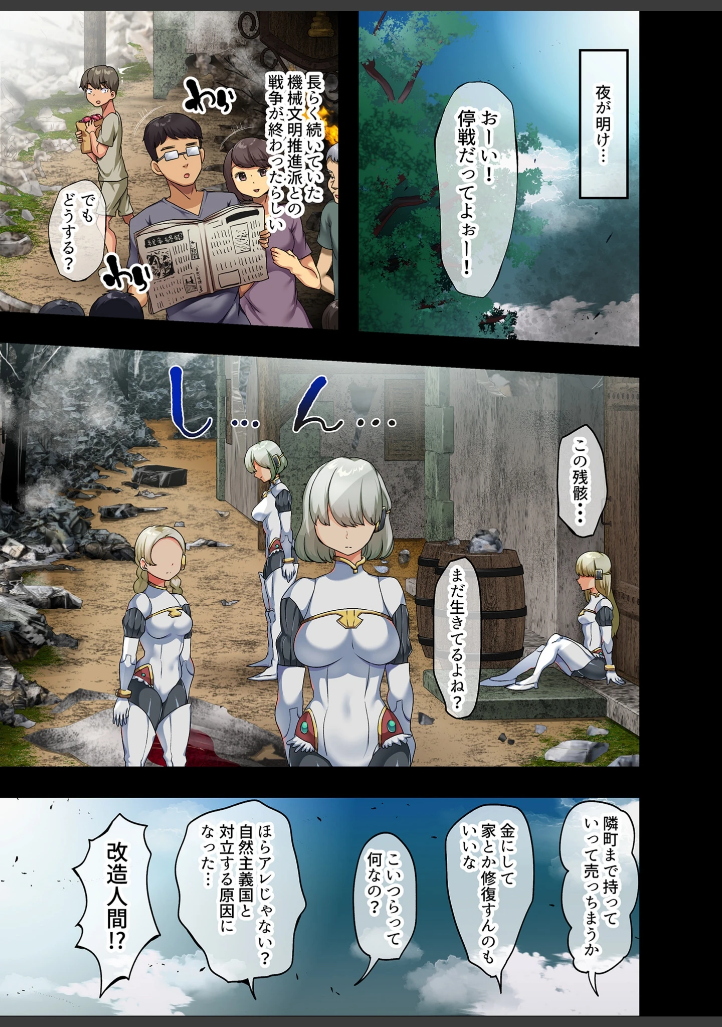 「戦争が終わって用済みになった人間兵器の巨乳美少女を拾って家に持ち帰ってみたら…」（YAC） 試し読み 9ページ目