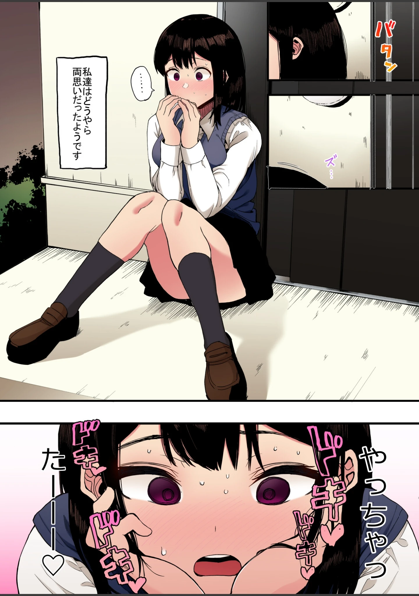 「カゾク狂ミ【フルカラー版】（単話）」（えいとまん） 試し読み 9ページ目