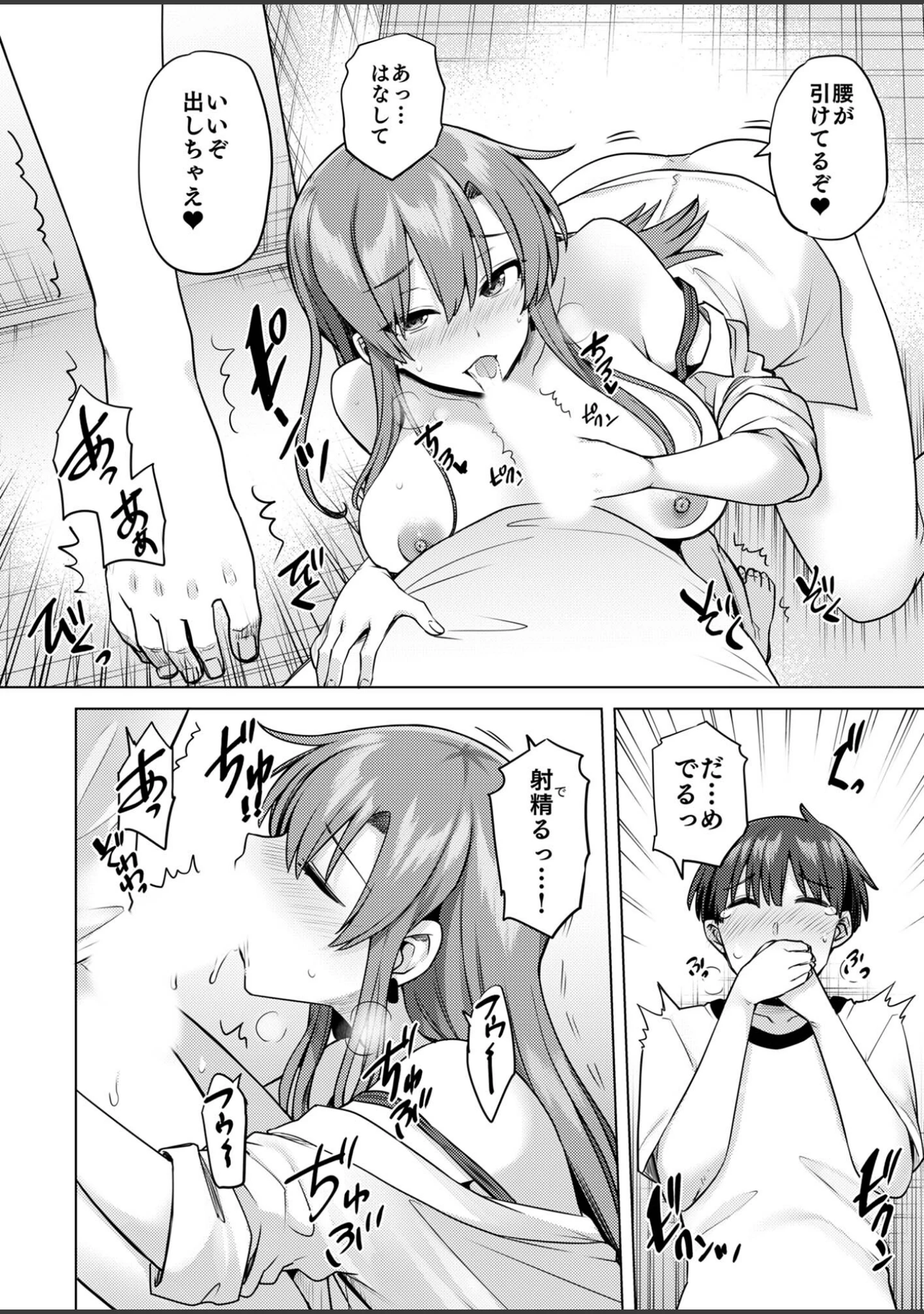 「僕にギャル姉の恋人ができました！？」（綾枷ちよこ） 試し読み 10ページ目
