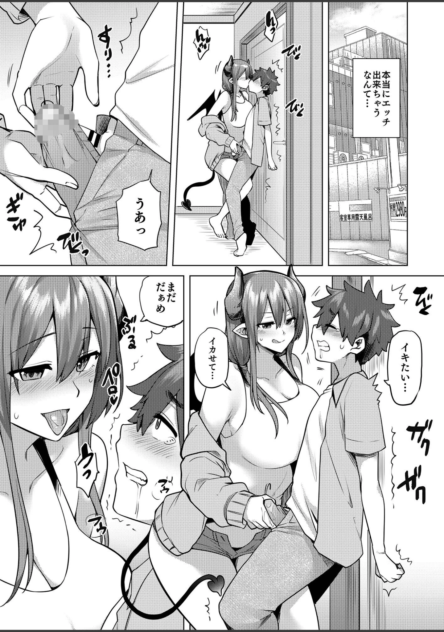「サキュバスお姉さんの搾精生活」（綾枷ちよこ） 試し読み 11ページ目
