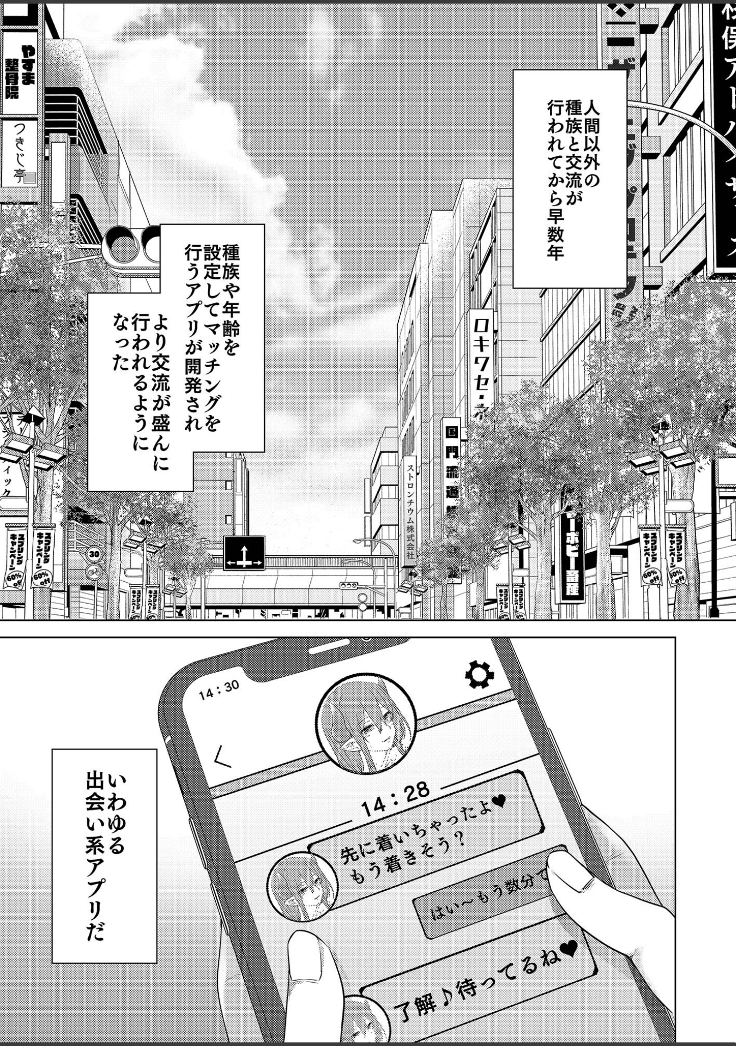 「サキュバスお姉さんの搾精生活」（綾枷ちよこ） 試し読み 5ページ目