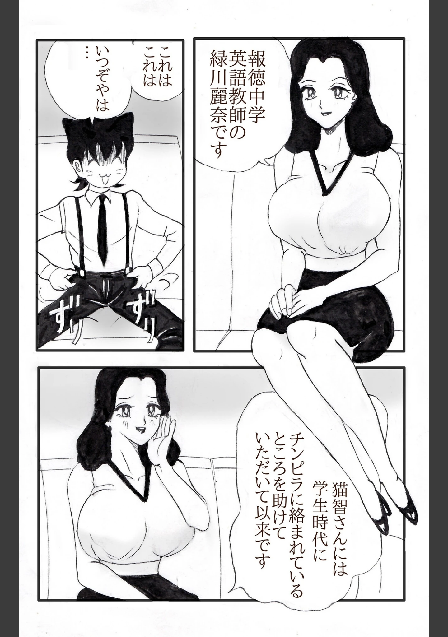 「猫智小五郎（単話）」（希城冴紀） 試し読み 10ページ目