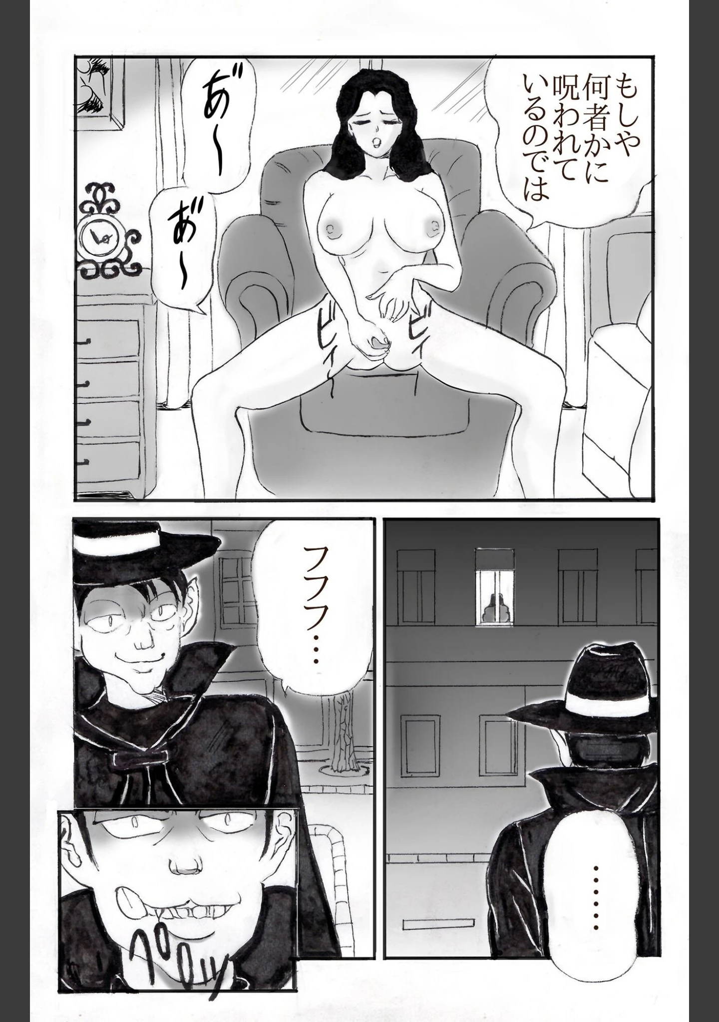 「猫智小五郎（単話）」（希城冴紀） 試し読み 5ページ目