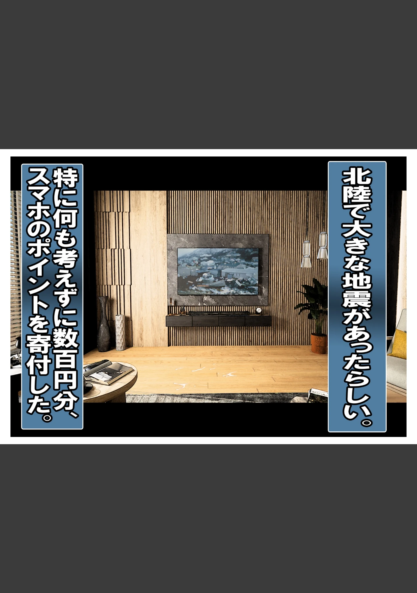 「寝取られW幼なじみ」（えちかわ素材部） 試し読み 10ページ目