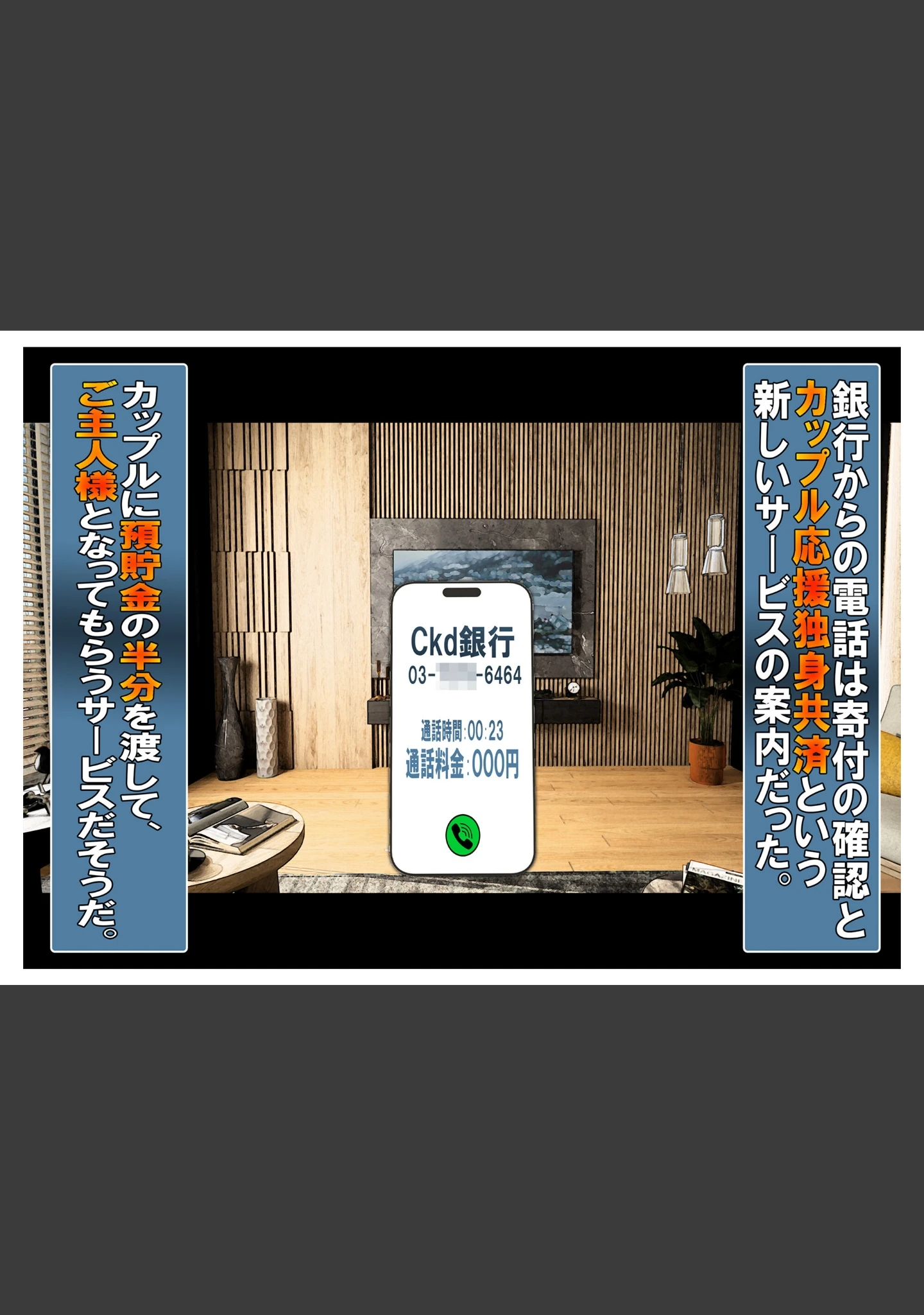 「寝取られW幼なじみ」（えちかわ素材部） 試し読み 12ページ目