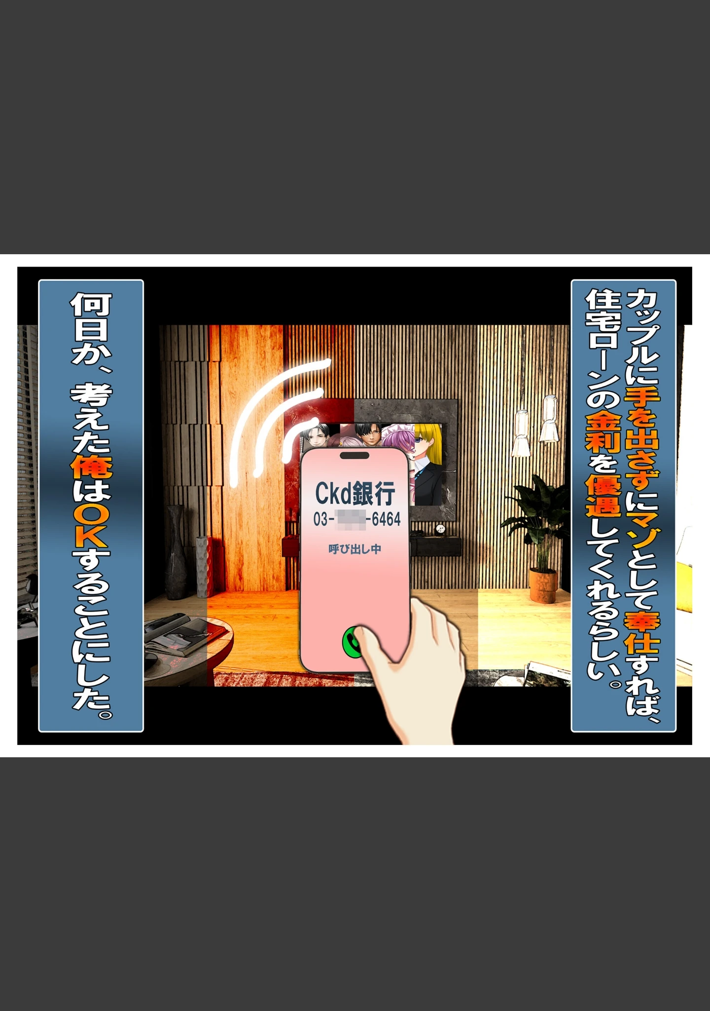 「寝取られW幼なじみ」（えちかわ素材部） 試し読み 13ページ目