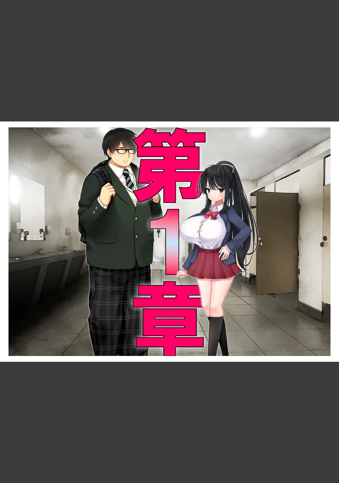 「寝取られW幼なじみ」（えちかわ素材部） 試し読み 14ページ目
