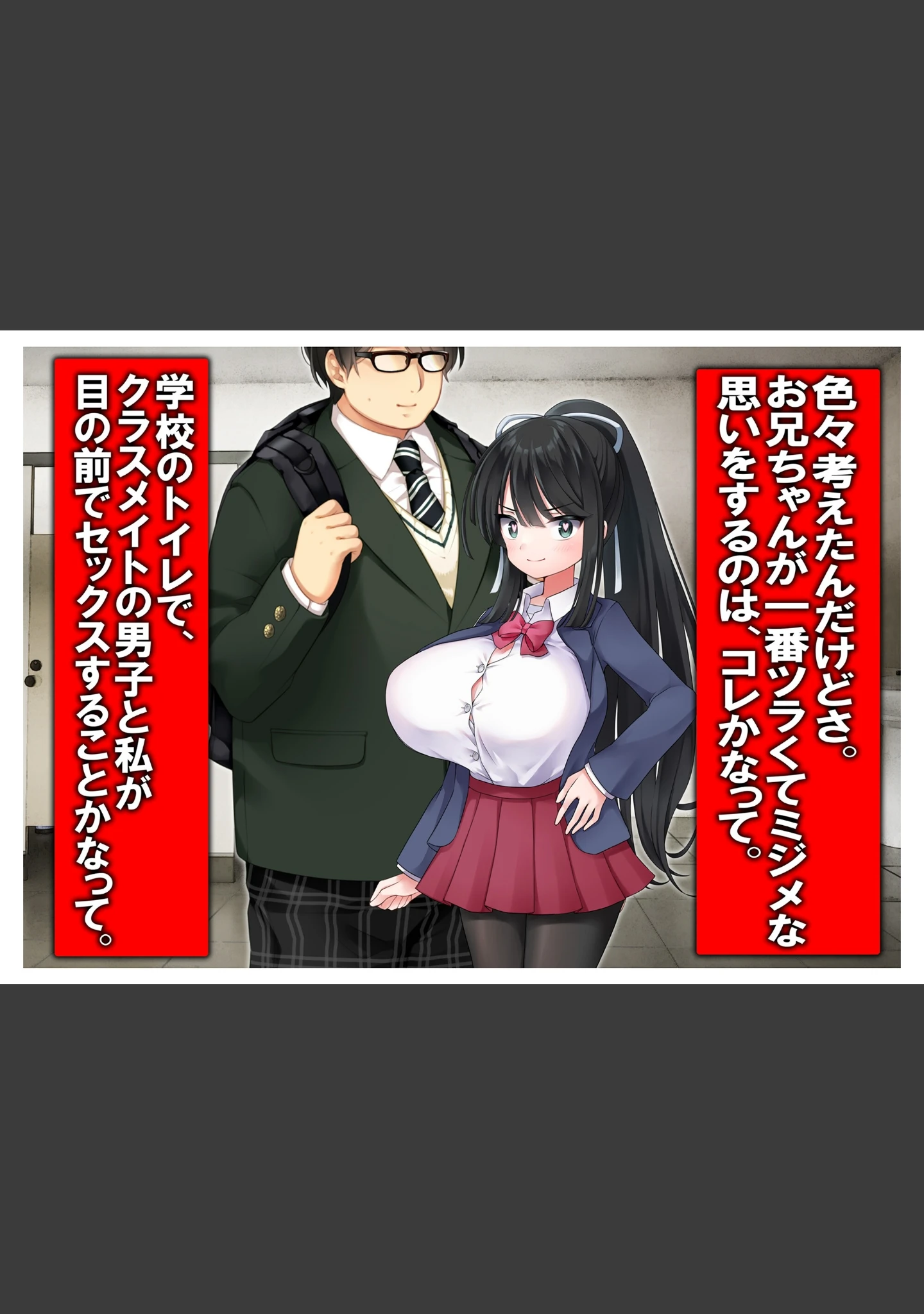 「寝取られW幼なじみ」（えちかわ素材部） 試し読み 17ページ目