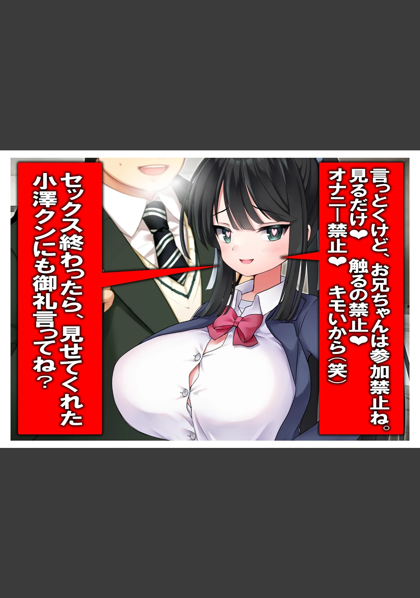 「寝取られW幼なじみ」（えちかわ素材部） 試し読み 18ページ目