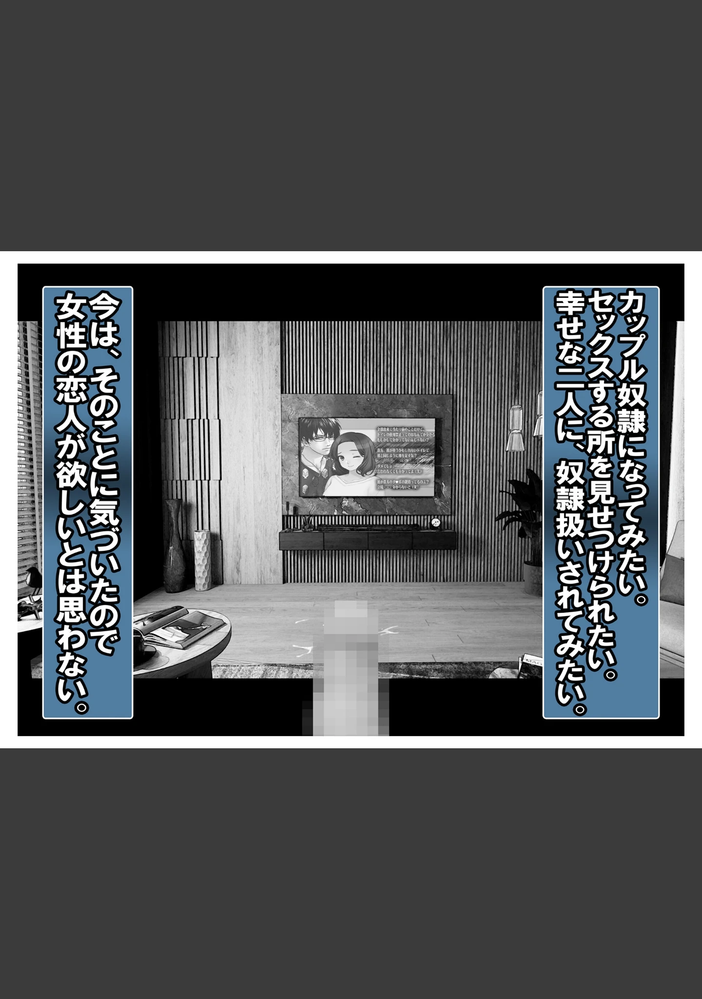「寝取られW幼なじみ」（えちかわ素材部） 試し読み 6ページ目