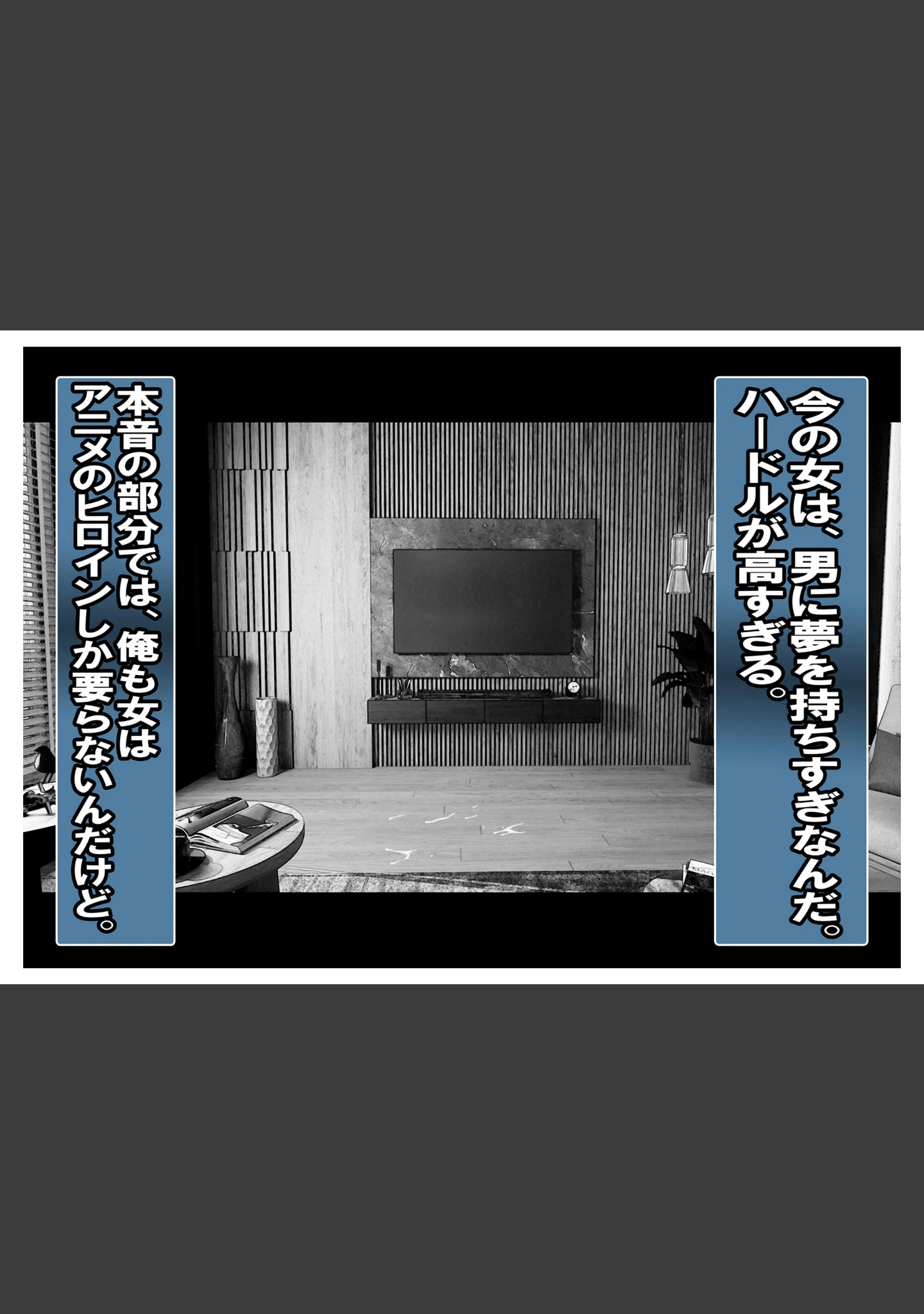 「寝取られW幼なじみ」（えちかわ素材部） 試し読み 7ページ目