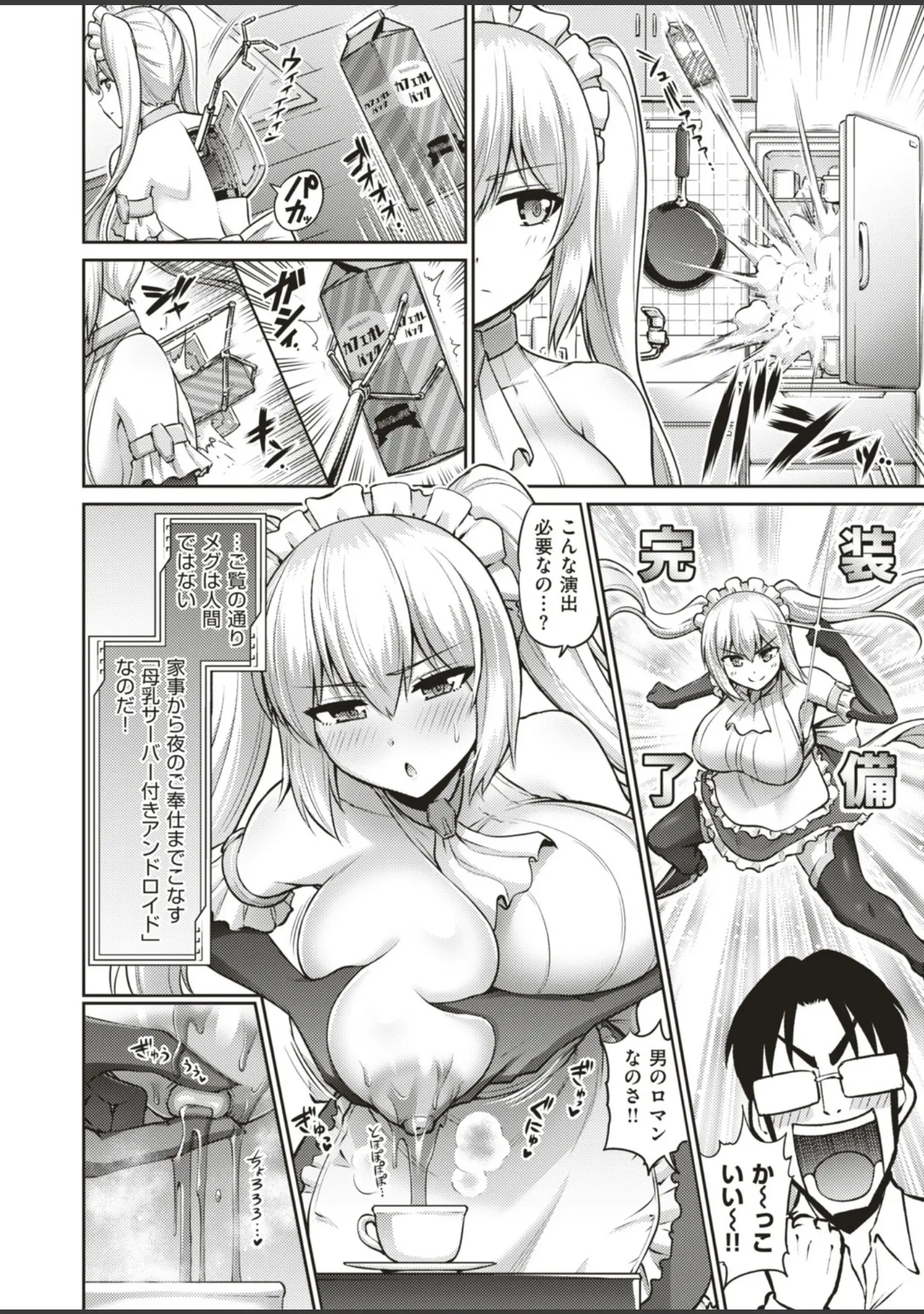 「COMIC はぴにんぐ Vol.4」（藤丸） 試し読み 10ページ目