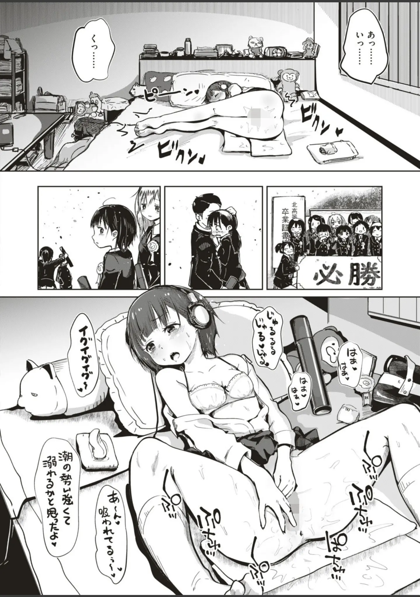 「COMIC はぴにんぐ Vol.4」（藤丸） 試し読み 46ページ目