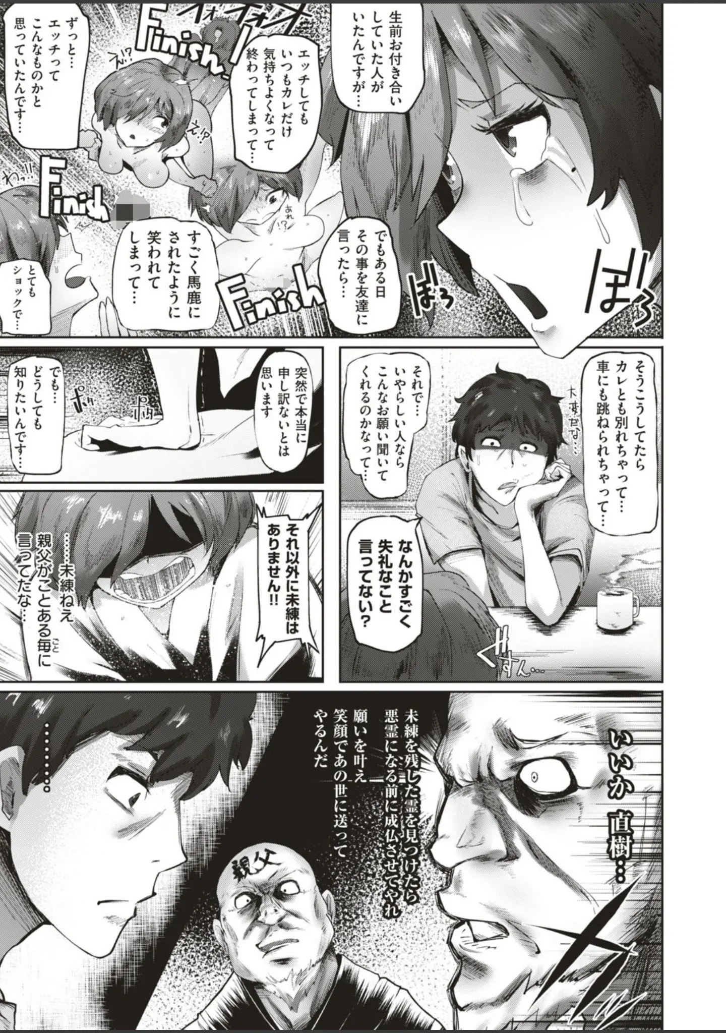 「COMIC はぴにんぐ Vol.4」（藤丸） 試し読み 51ページ目