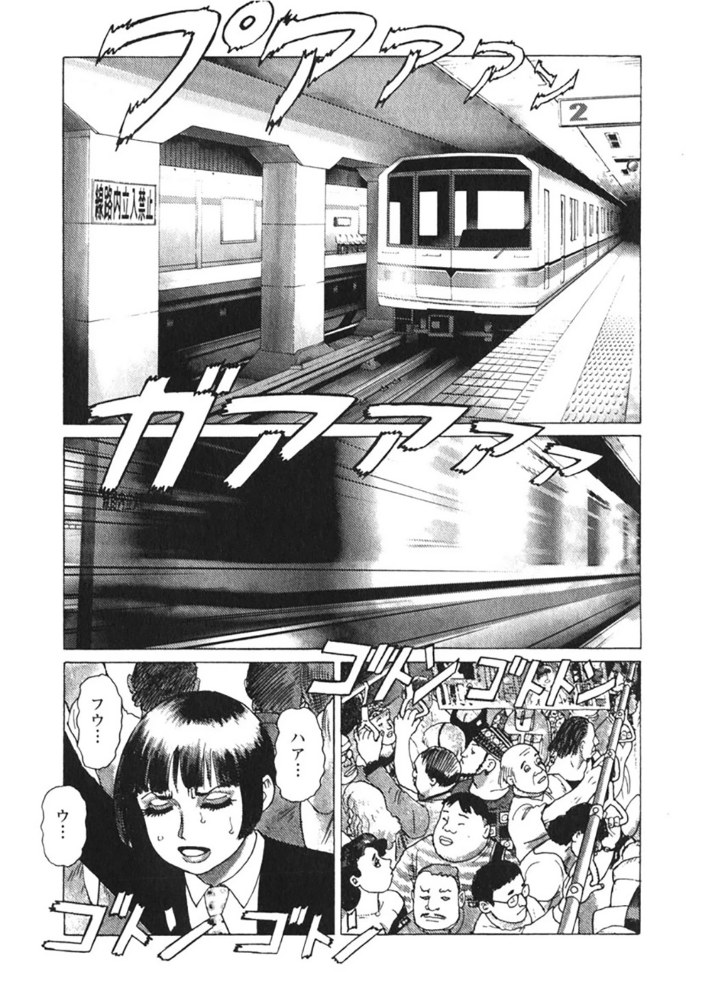 「弾 アモウ【新装版】」（山本貴嗣） 試し読み 6ページ目