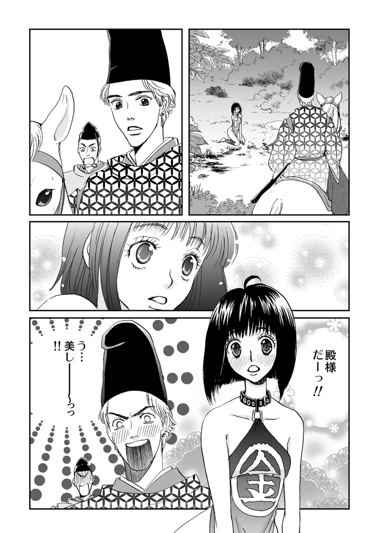 「艶夜伽草子 金太郎」（まんだ林檎） 試し読み 11ページ目