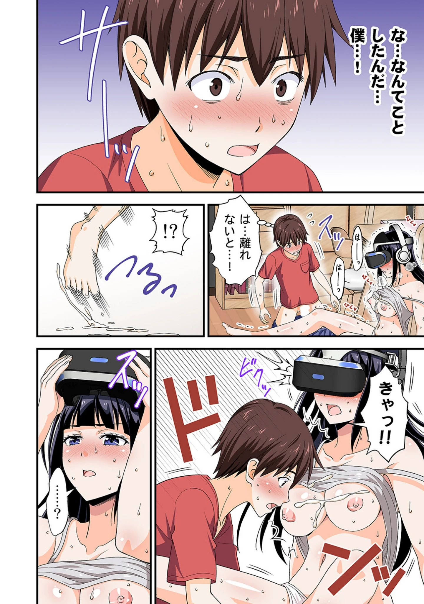 「友毒屋 R18オムニバス フルカラー総集編」（友吉） 試し読み 11ページ目