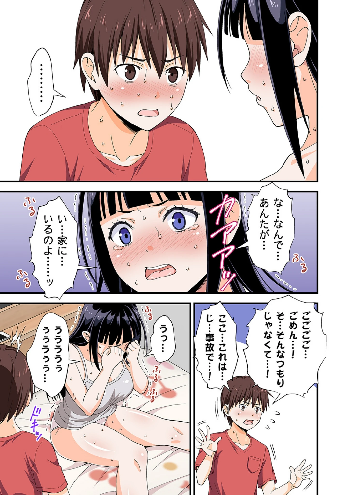 「友毒屋 R18オムニバス フルカラー総集編」（友吉） 試し読み 12ページ目