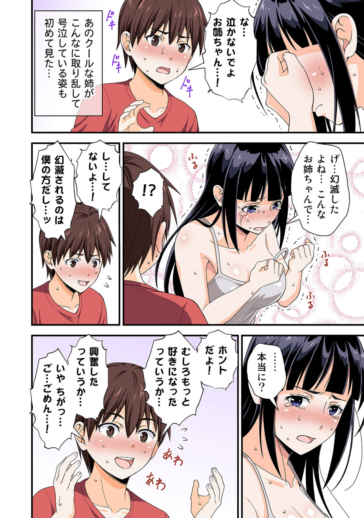「友毒屋 R18オムニバス フルカラー総集編」（友吉） 試し読み 13ページ目