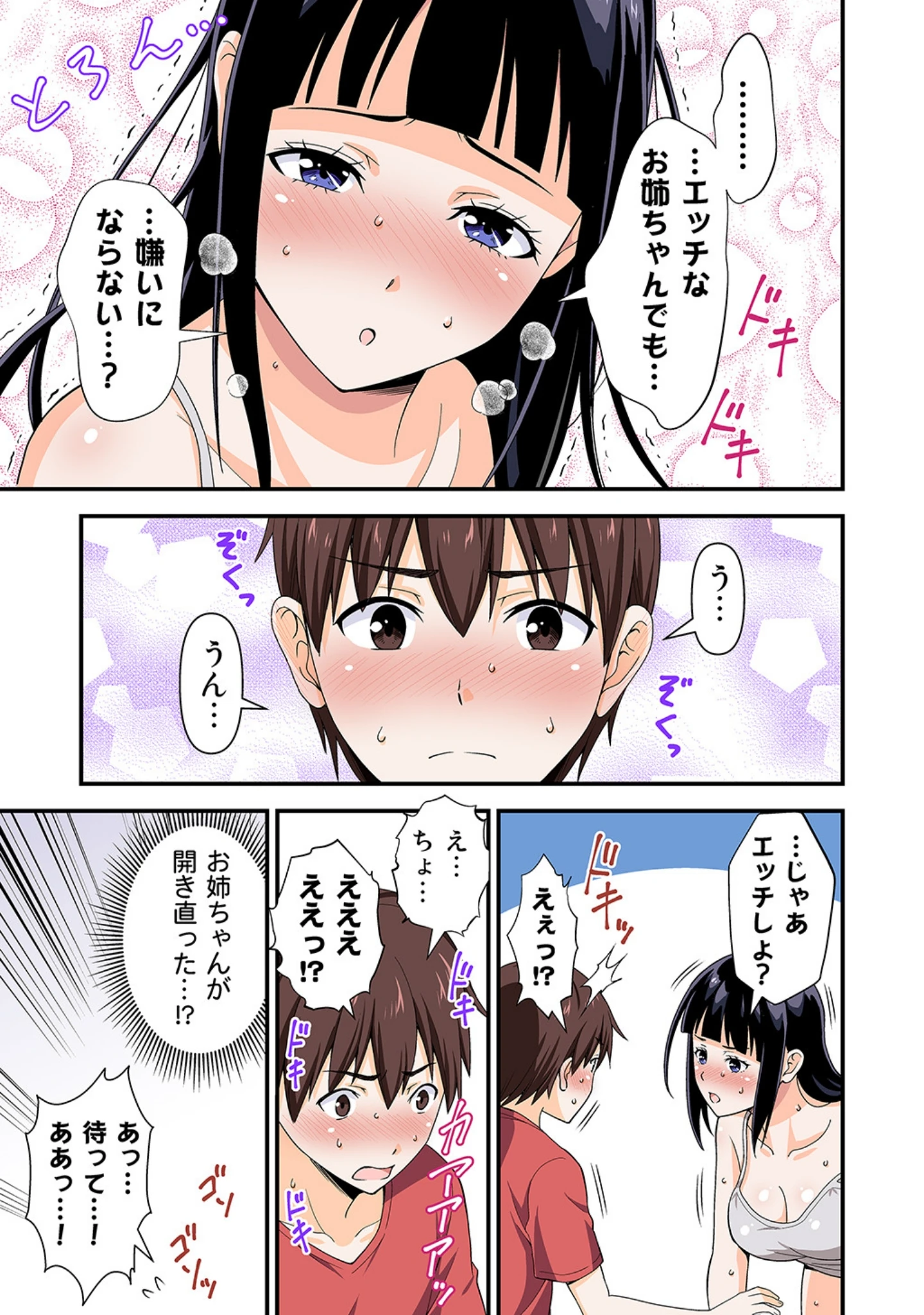 「友毒屋 R18オムニバス フルカラー総集編」（友吉） 試し読み 14ページ目