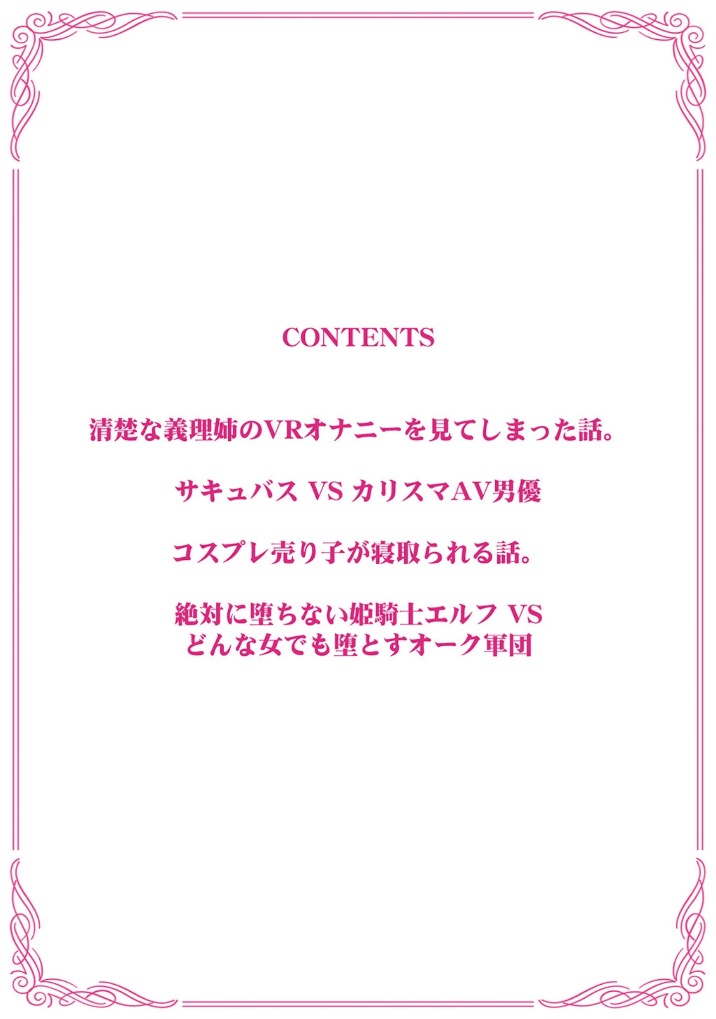 「友毒屋 R18オムニバス フルカラー総集編」（友吉） 試し読み 3ページ目
