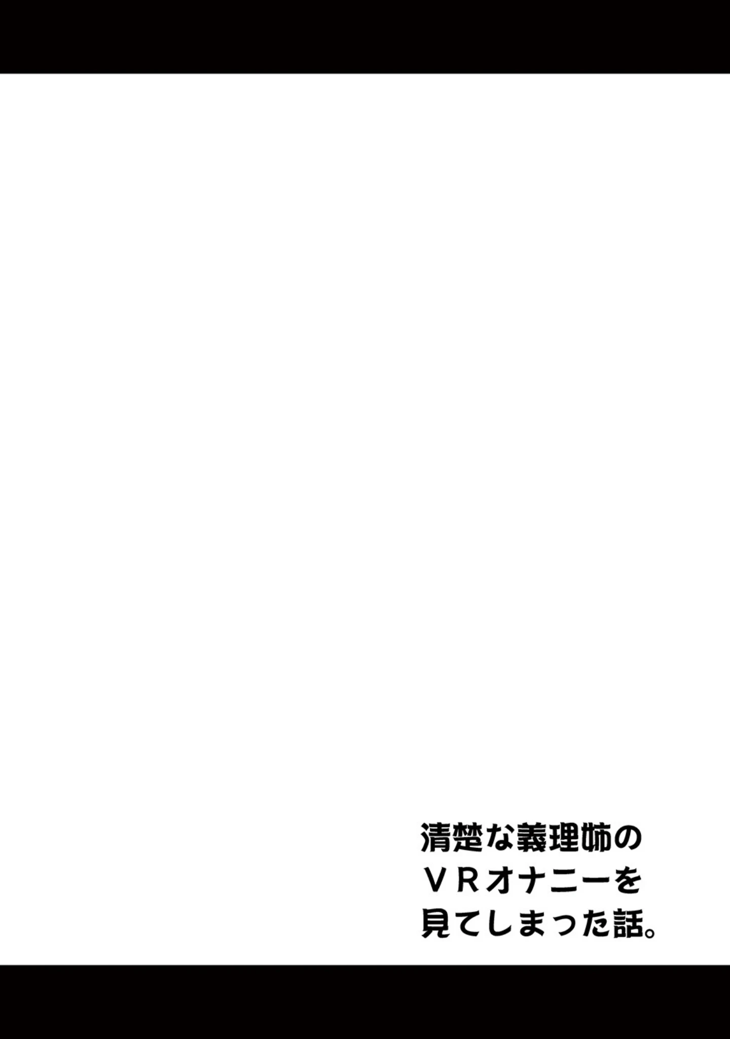 「友毒屋 R18オムニバス フルカラー総集編」（友吉） 試し読み 5ページ目