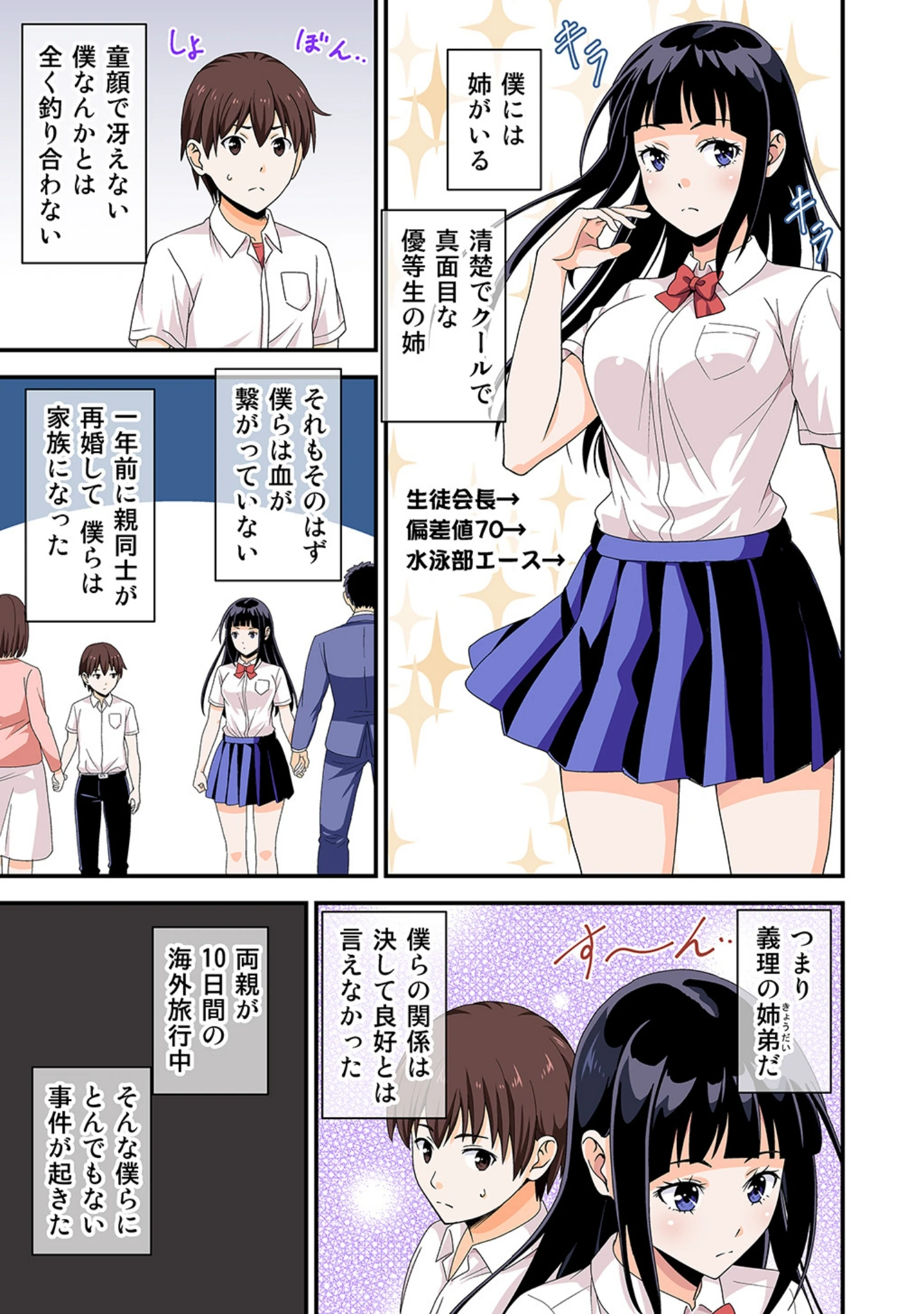 「友毒屋 R18オムニバス フルカラー総集編」（友吉） 試し読み 6ページ目