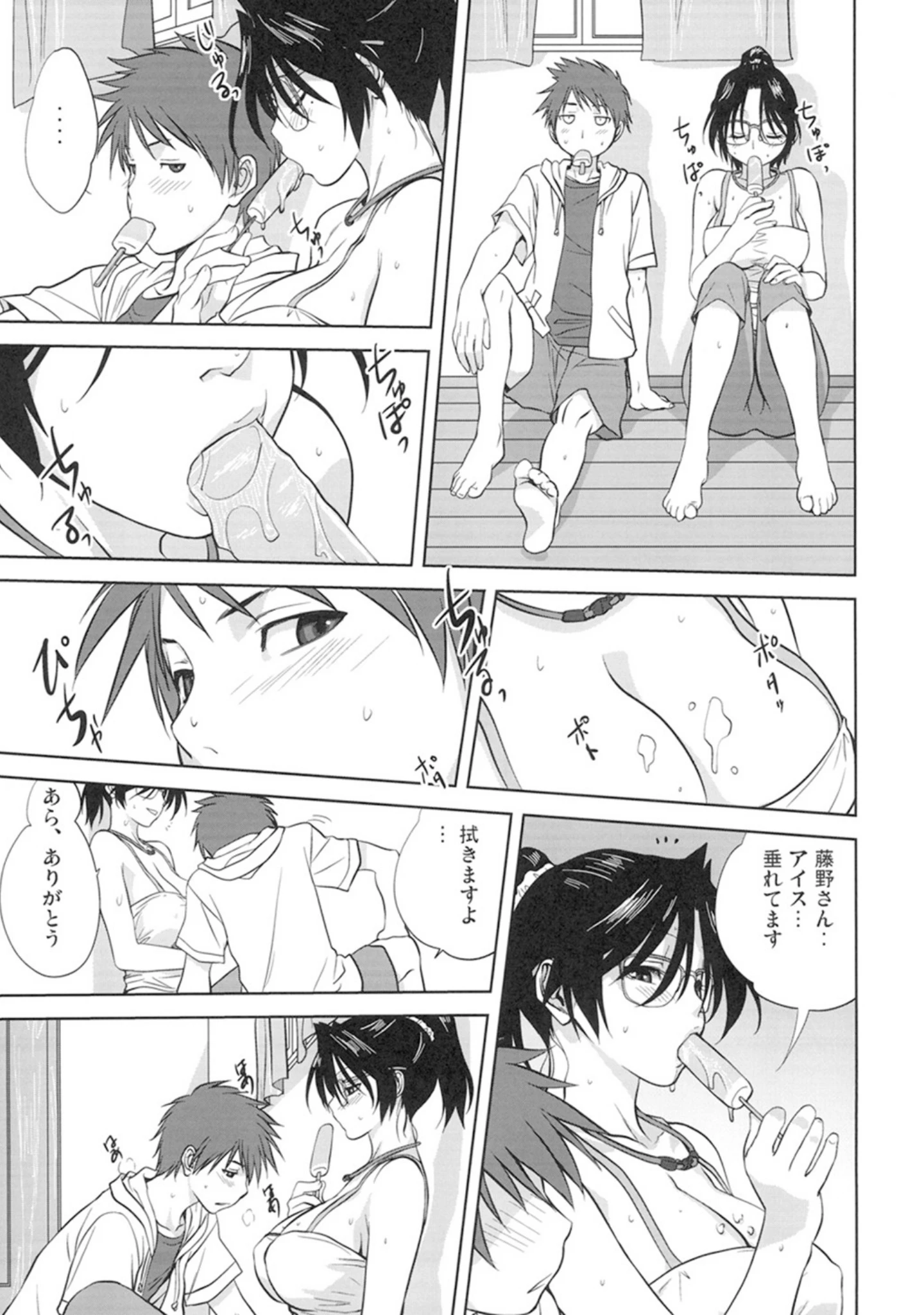 「真髄 新生活ver.【合本版】」（来鈍） 試し読み 10ページ目