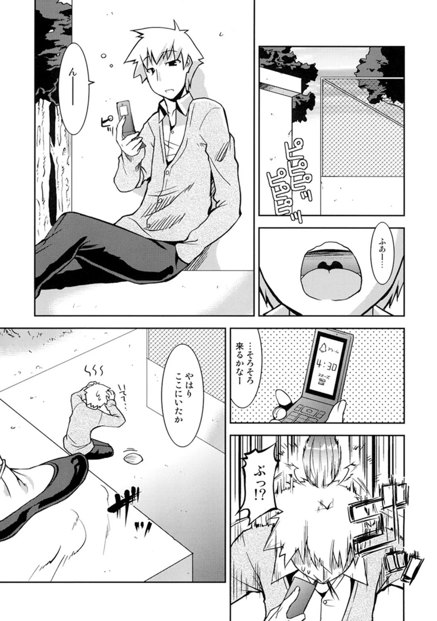 「真髄 Valentine Special【合本版】」（おしゃれ教室。） 試し読み 2ページ目