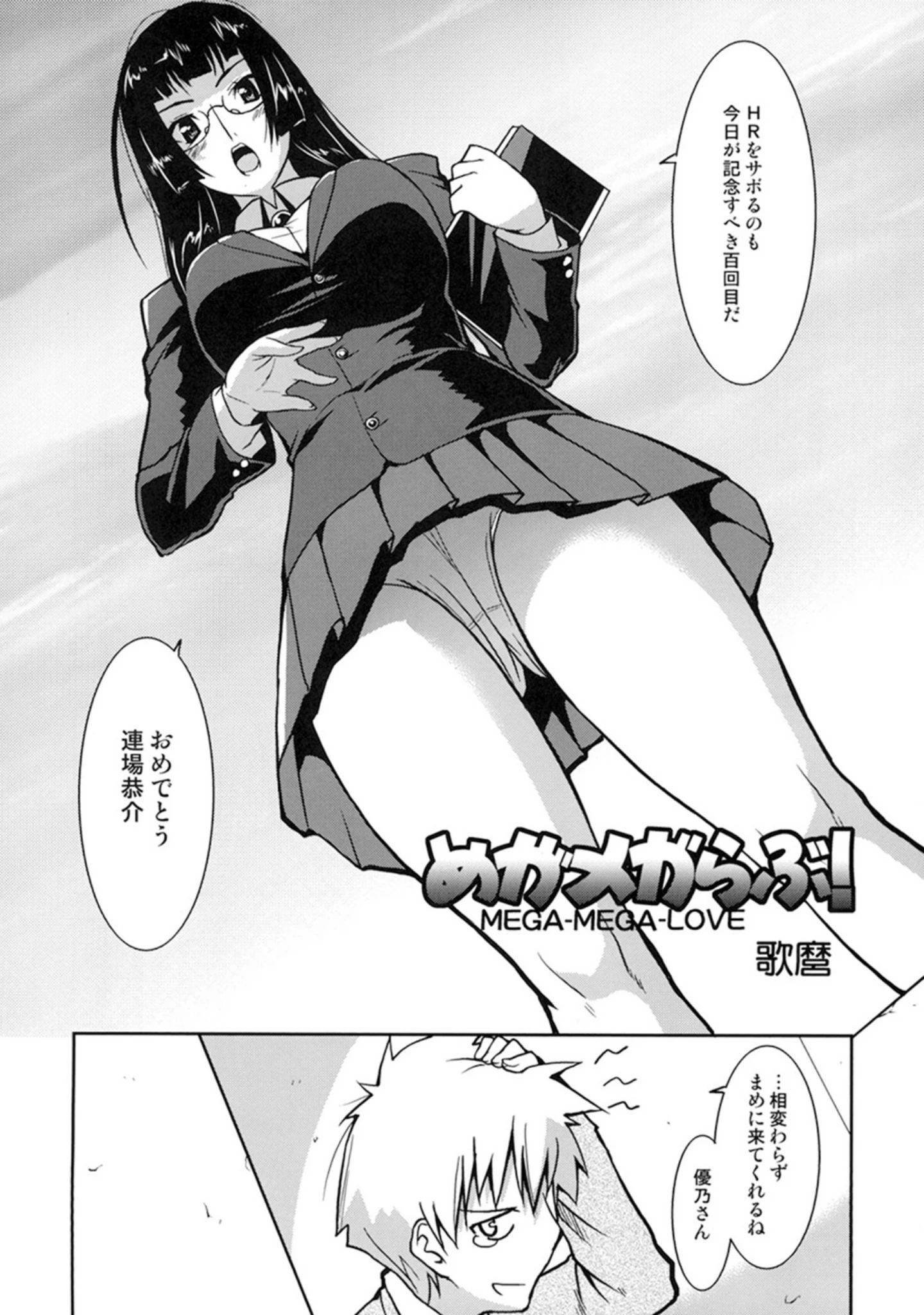 「真髄 Valentine Special【合本版】」（おしゃれ教室。） 試し読み 3ページ目