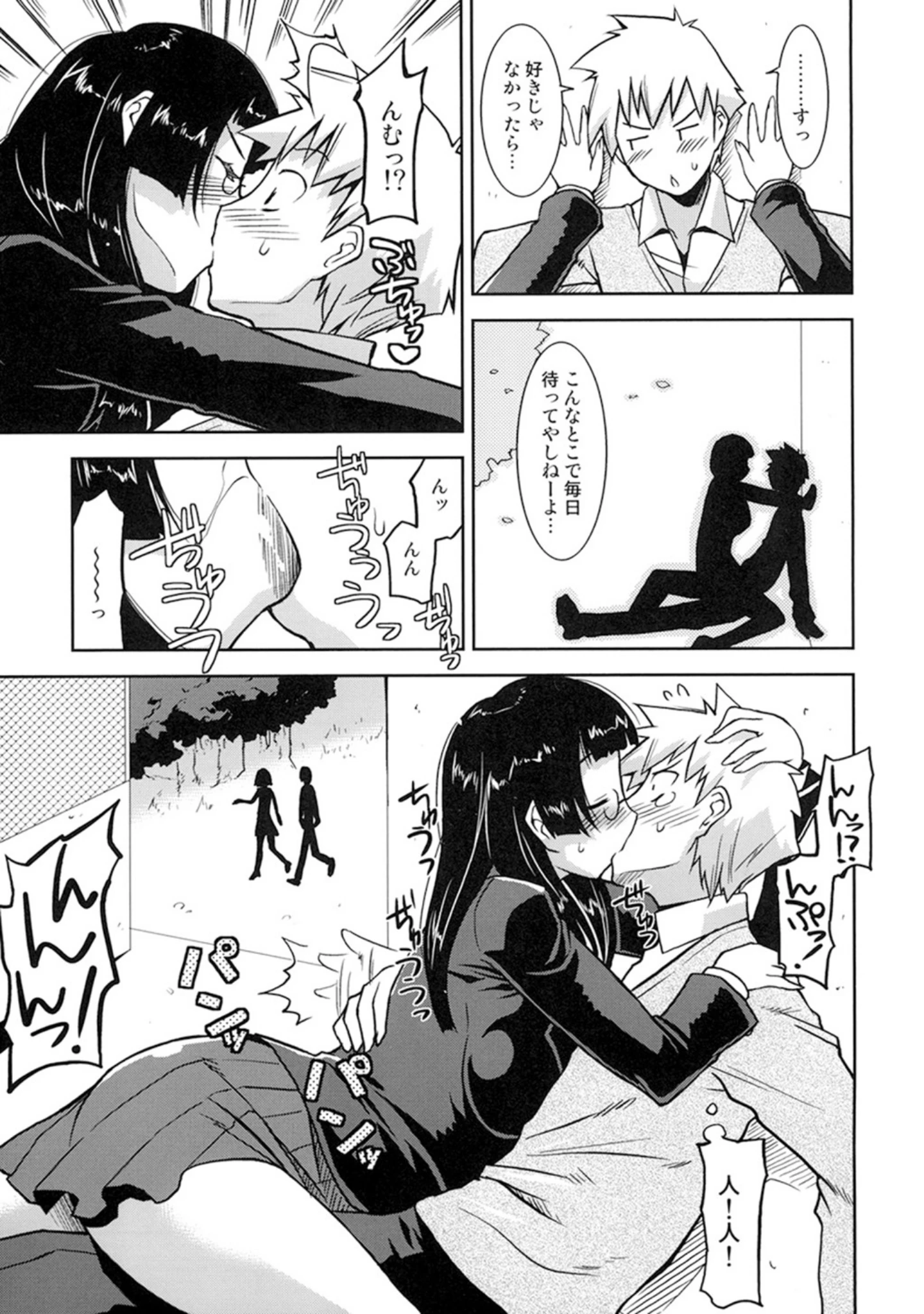 「真髄 Valentine Special【合本版】」（おしゃれ教室。） 試し読み 6ページ目
