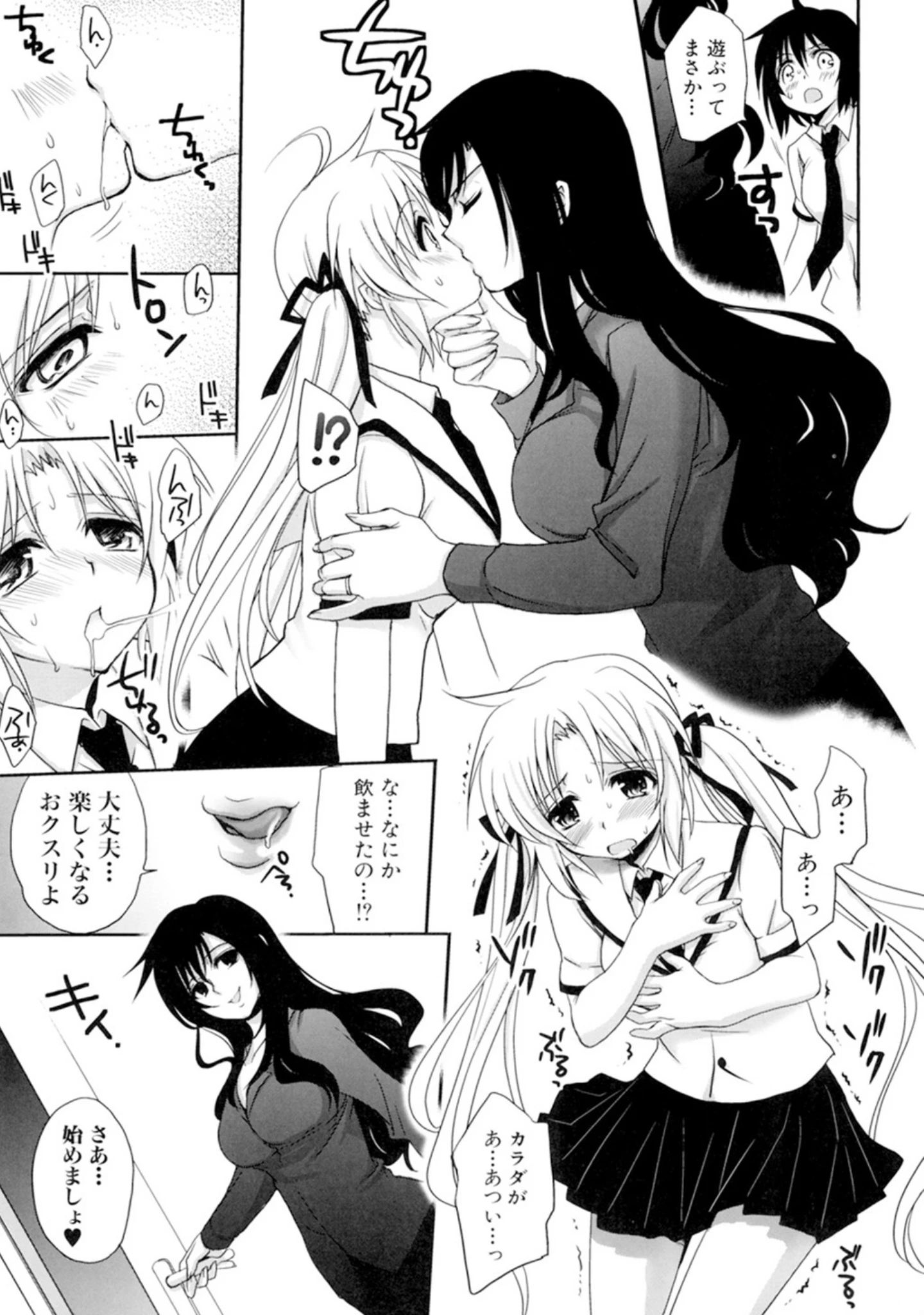 「真髄EX【合本版】」（上乃龍也） 試し読み 12ページ目