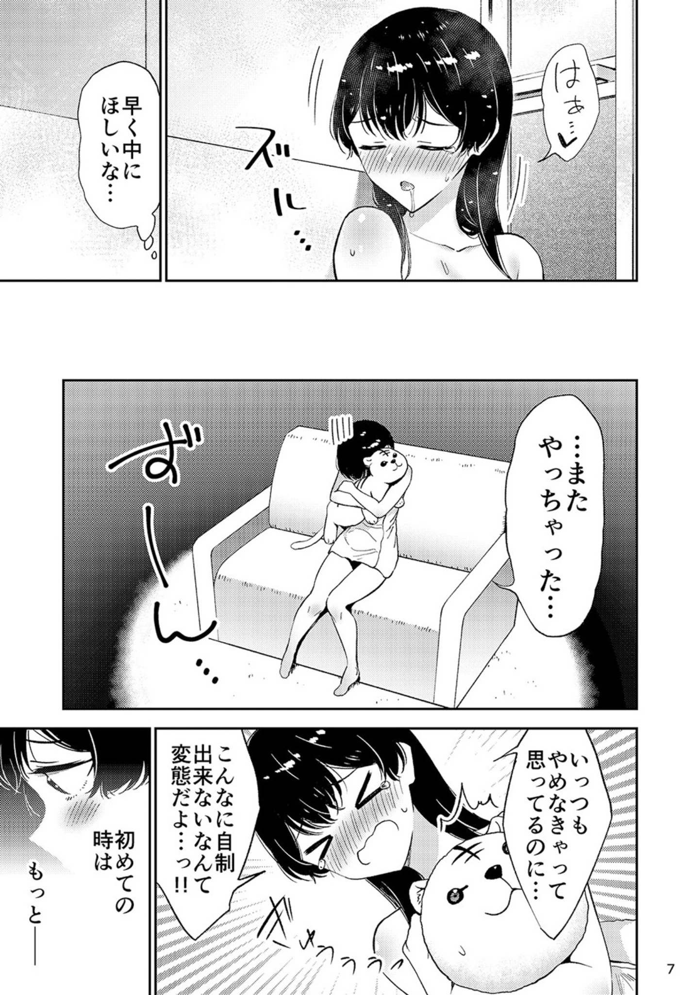 「先輩は着替えができないの続き（単話）」（えんど） 試し読み 6ページ目