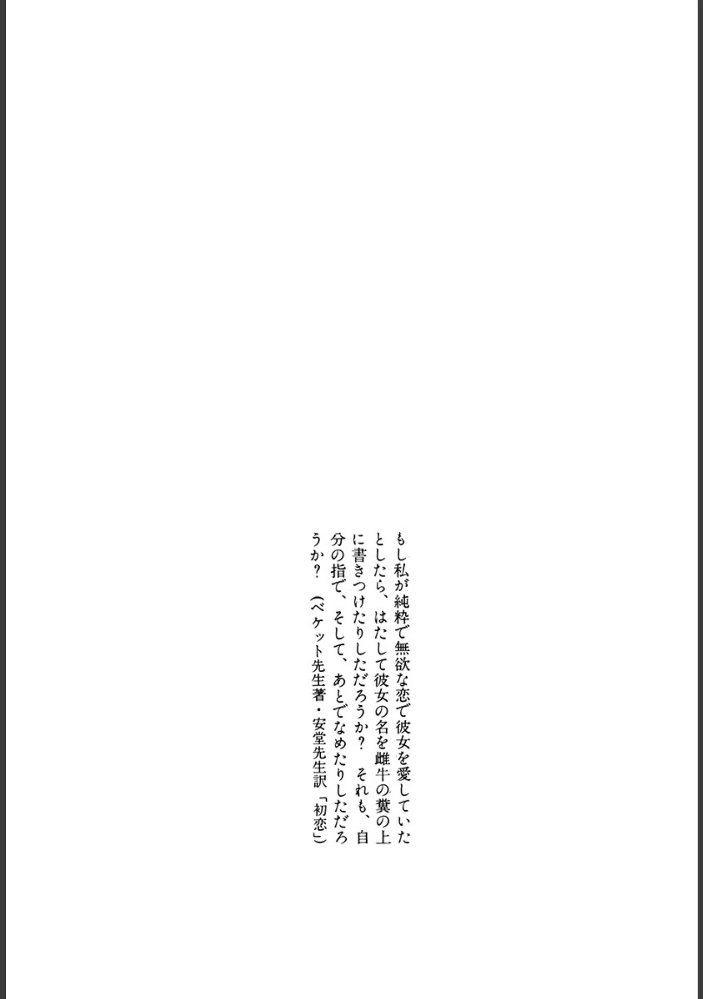 「ラビリンス 愛蔵版」（ひさうちみちお） 試し読み 4ページ目