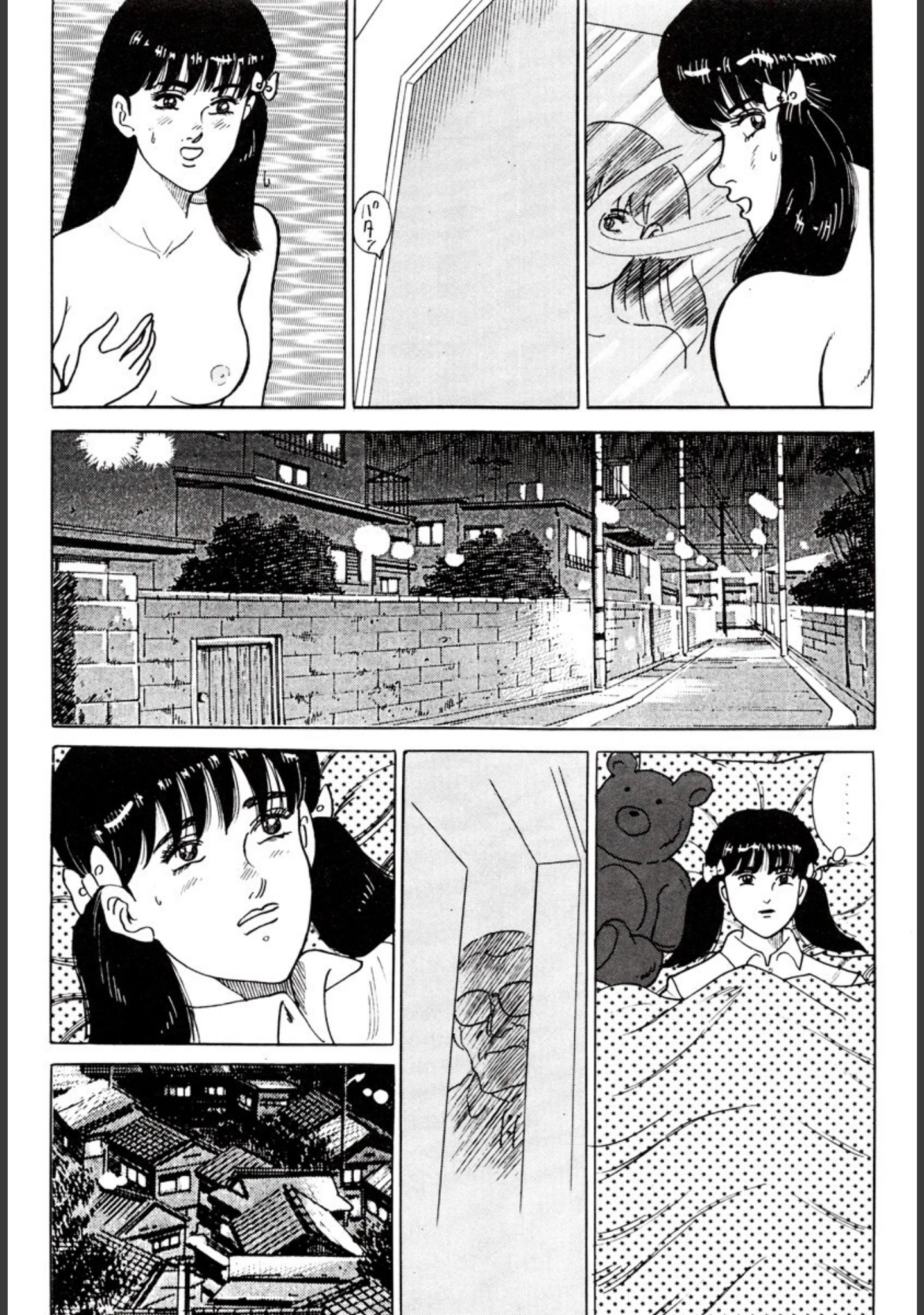 「魔天使小夜子 大合本 全3巻収録」（柳沢きみお） 試し読み 13ページ目