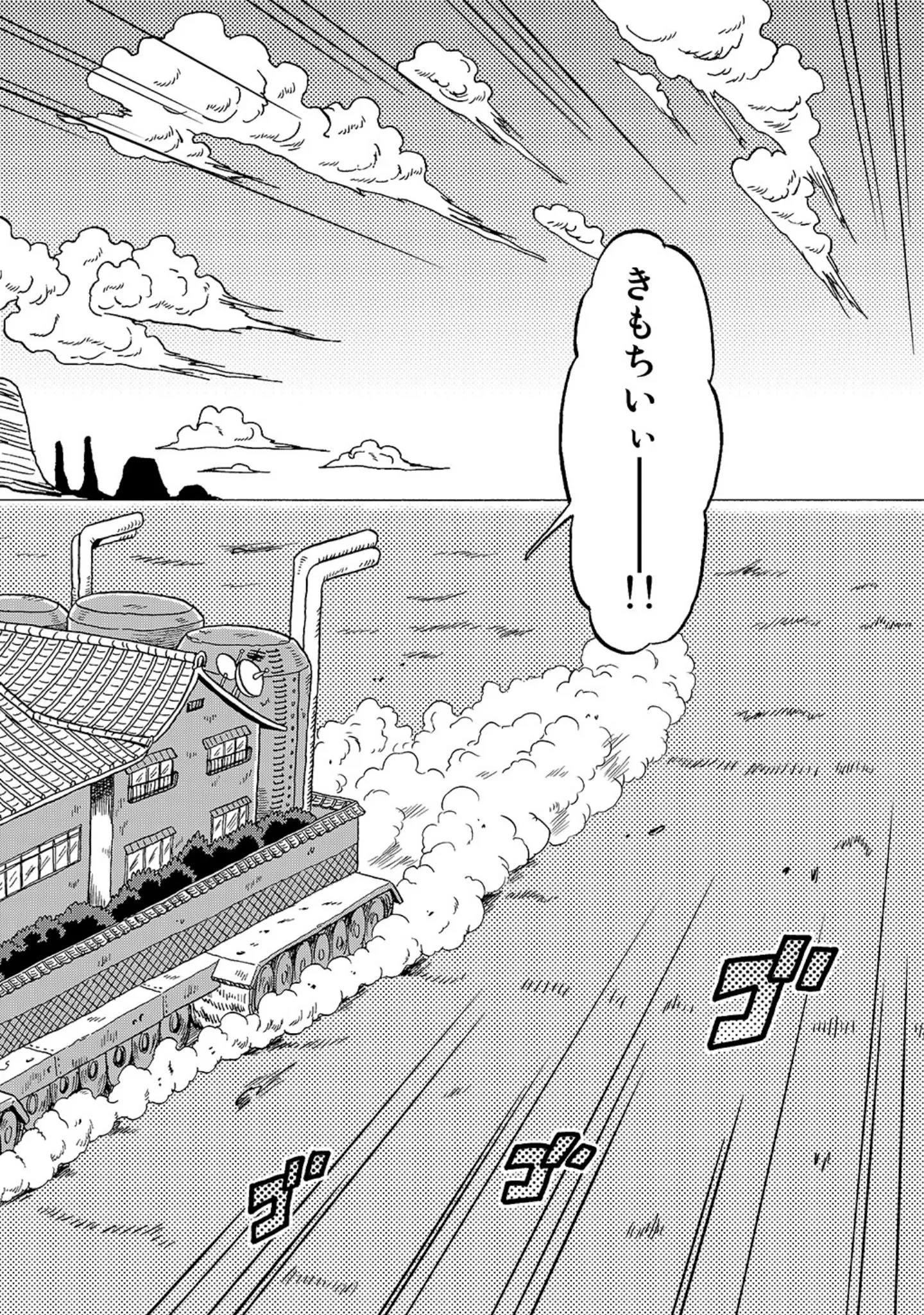 「自走式銭湯」（丸岡九蔵） 試し読み 6ページ目