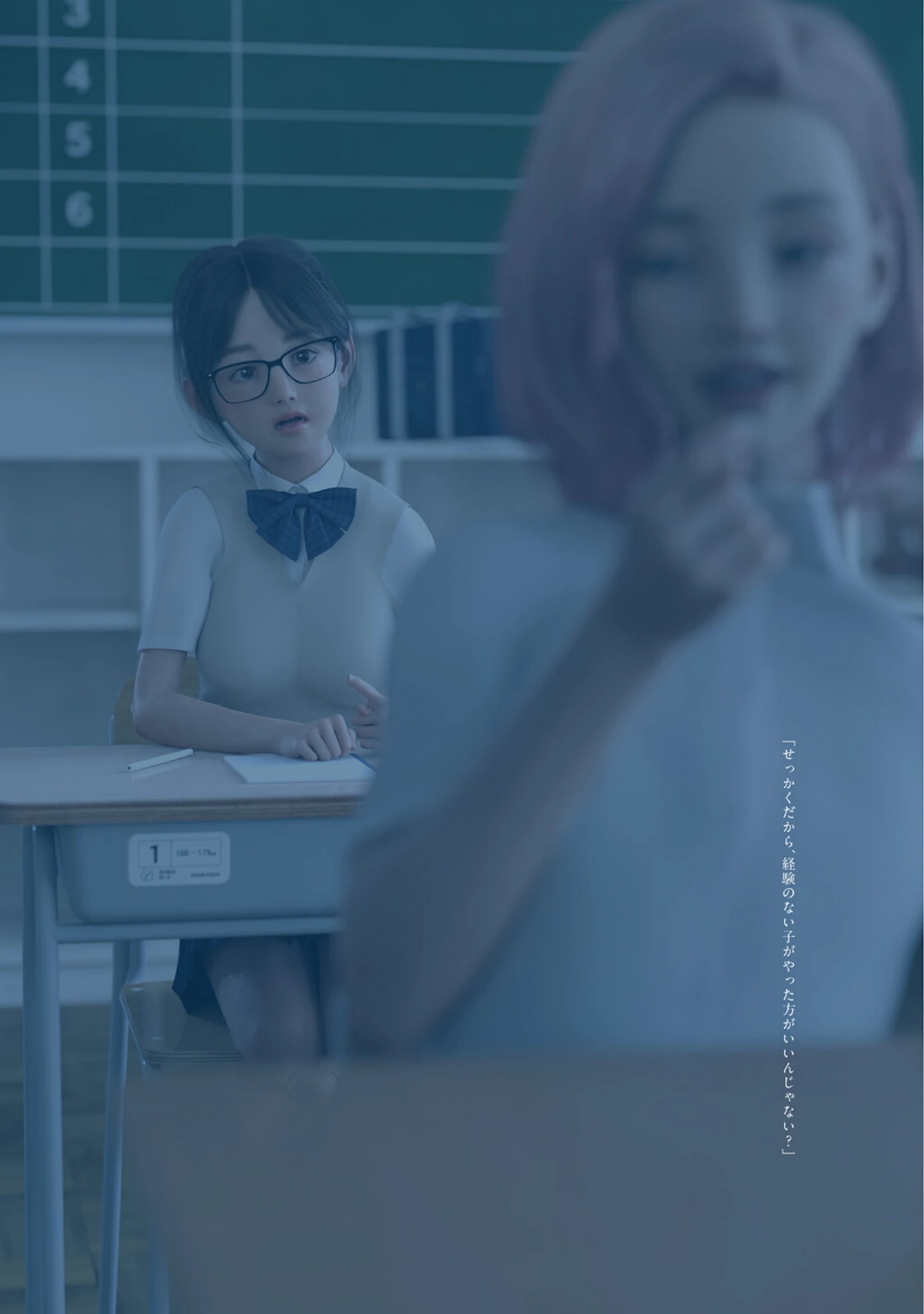 「今週の奉仕委員 鶴見 和花菜」（夏野企画） 試し読み 9ページ目