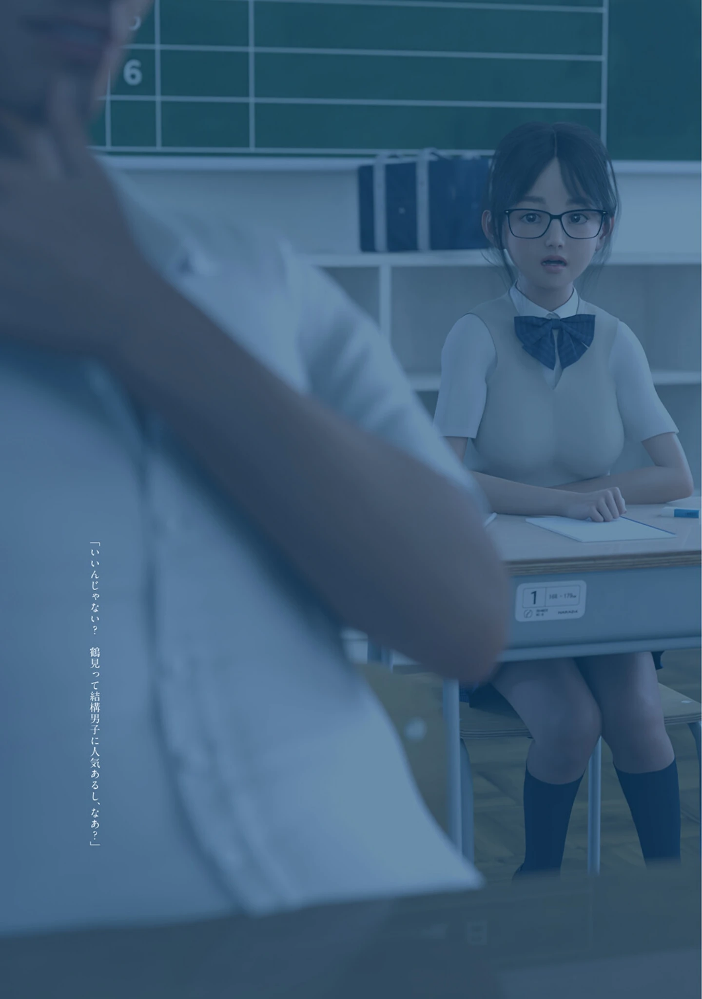 「今週の奉仕委員 鶴見 和花菜」（夏野企画） 試し読み 5ページ目