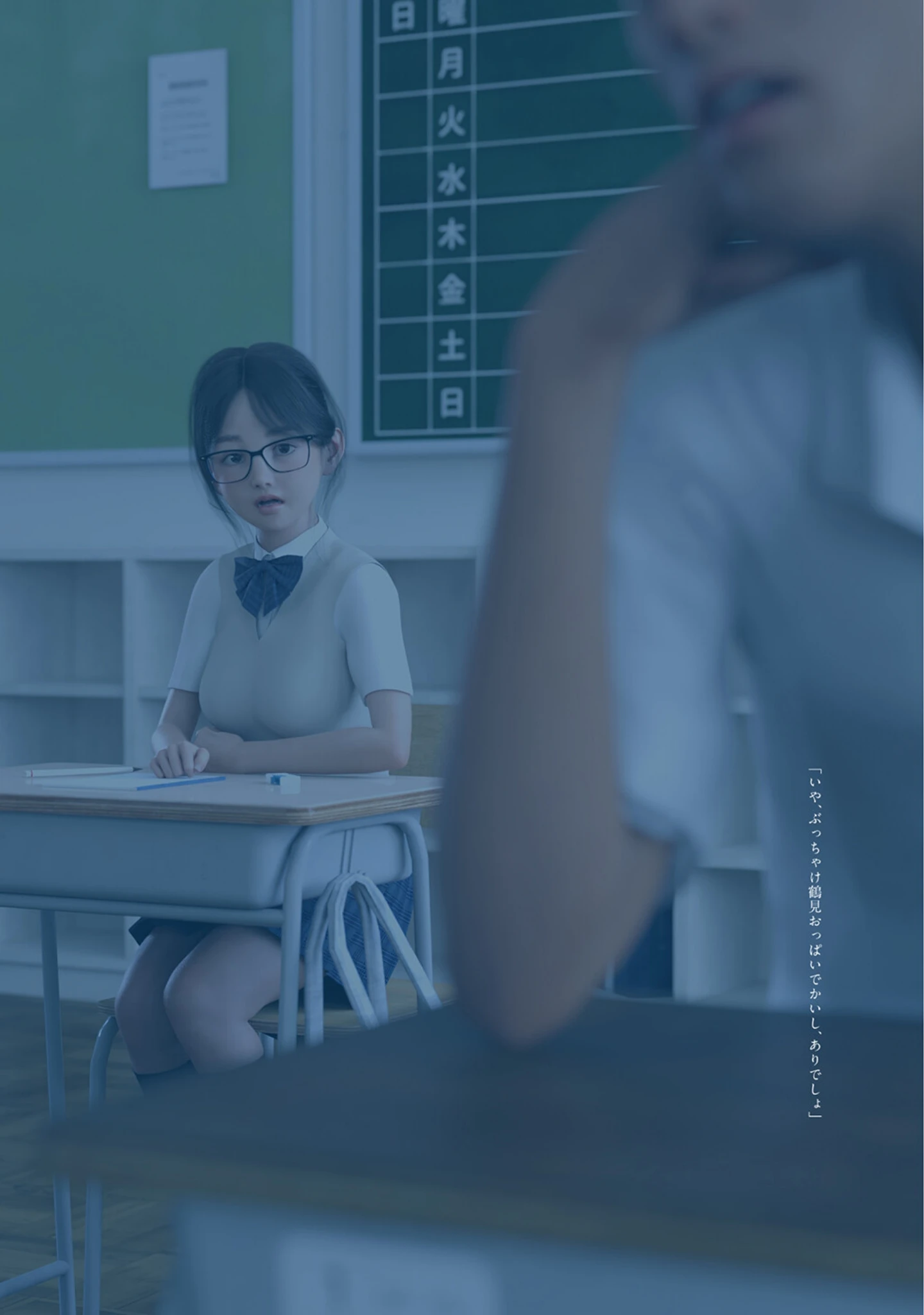 「今週の奉仕委員 鶴見 和花菜」（夏野企画） 試し読み 7ページ目