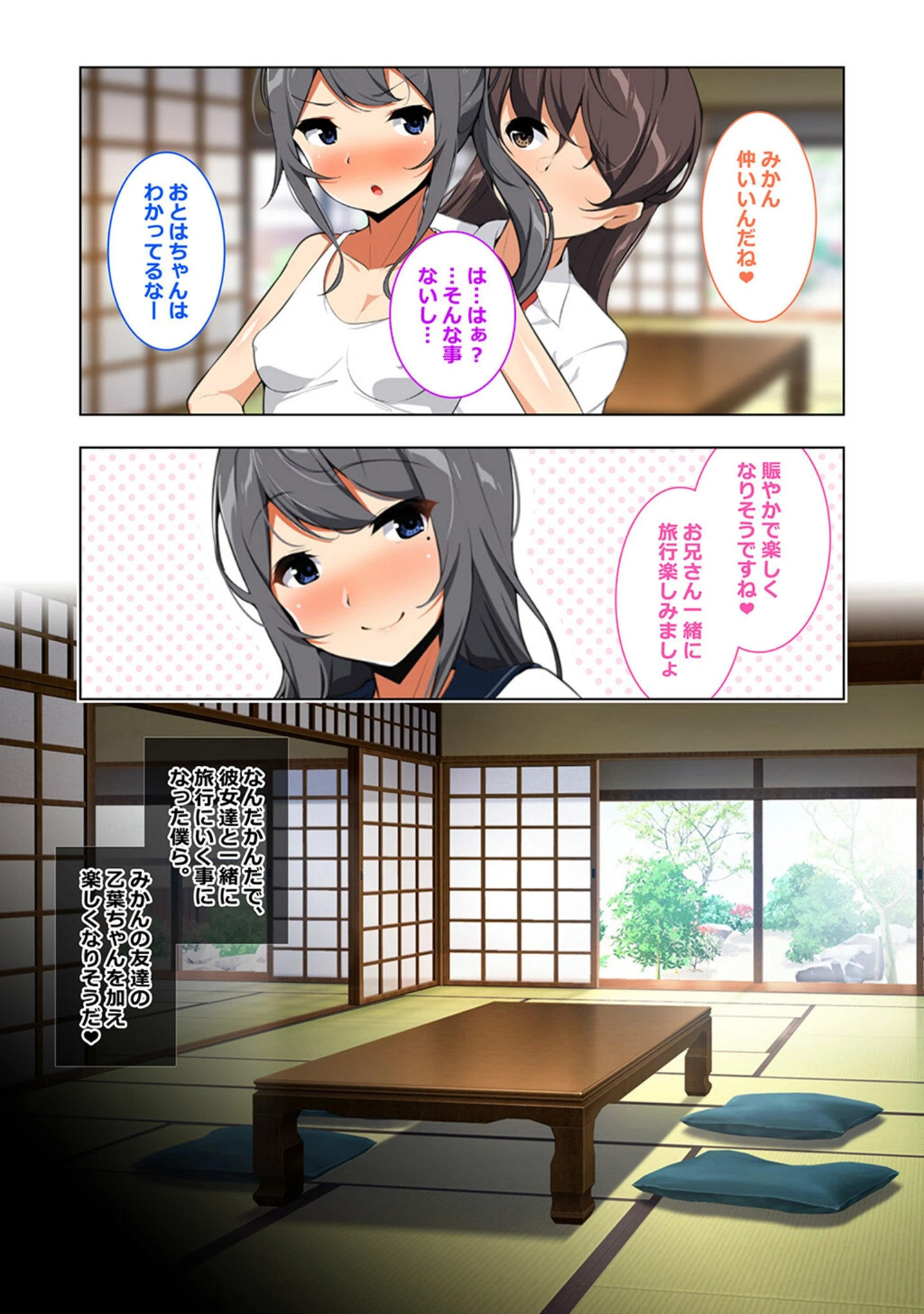 「妊娠適齢期の女の子を孕ませていい島」（ひなまる） 試し読み 9ページ目