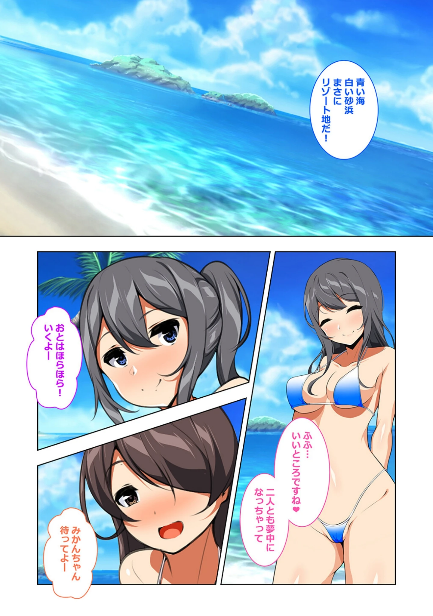 「妊娠適齢期の女の子を孕ませていい島」（ひなまる） 試し読み 10ページ目